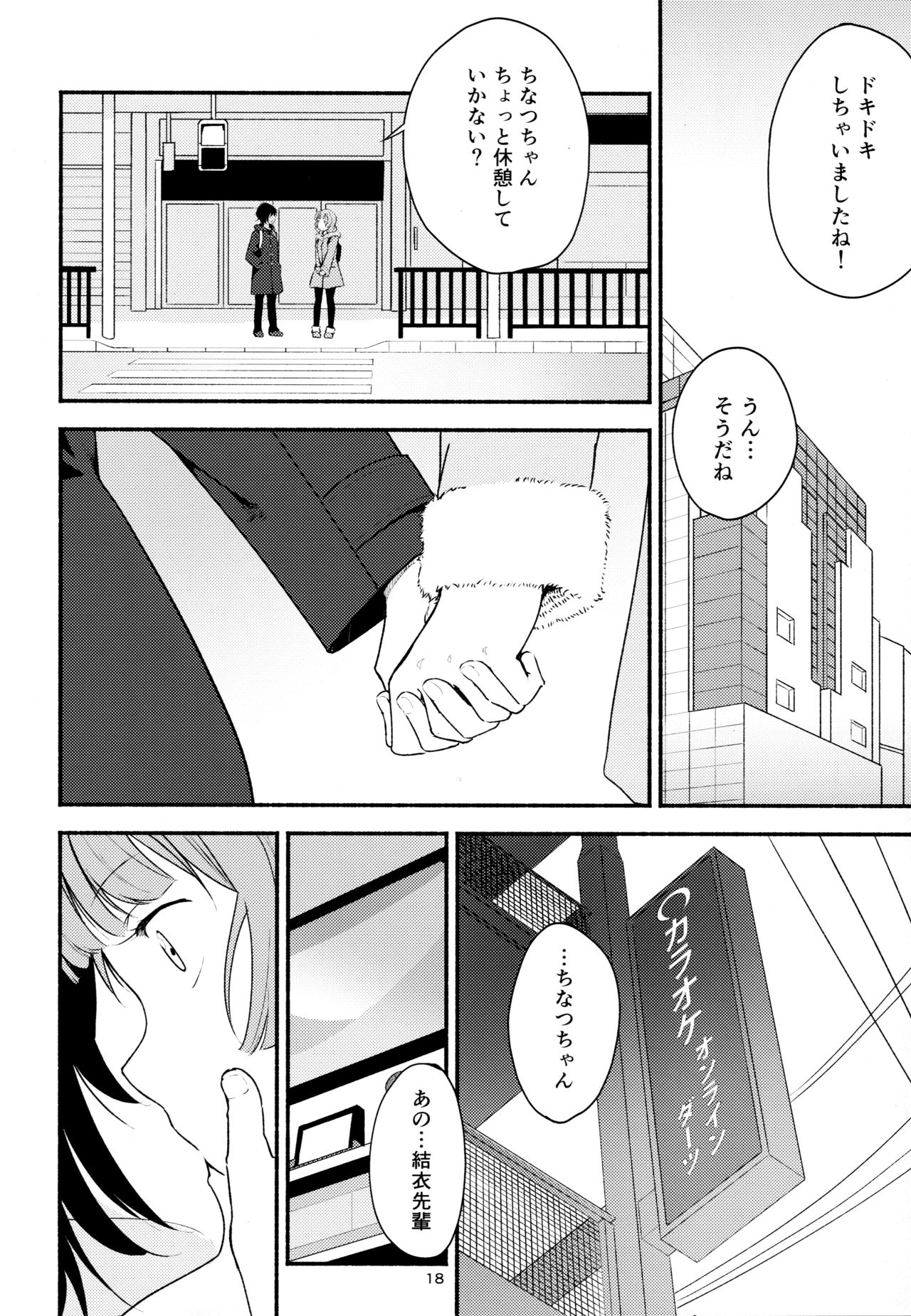(Girls Love Festival 17) [G-complex (YUI_7)] きょうも明日もゆるい日々を2 (ゆるゆり)