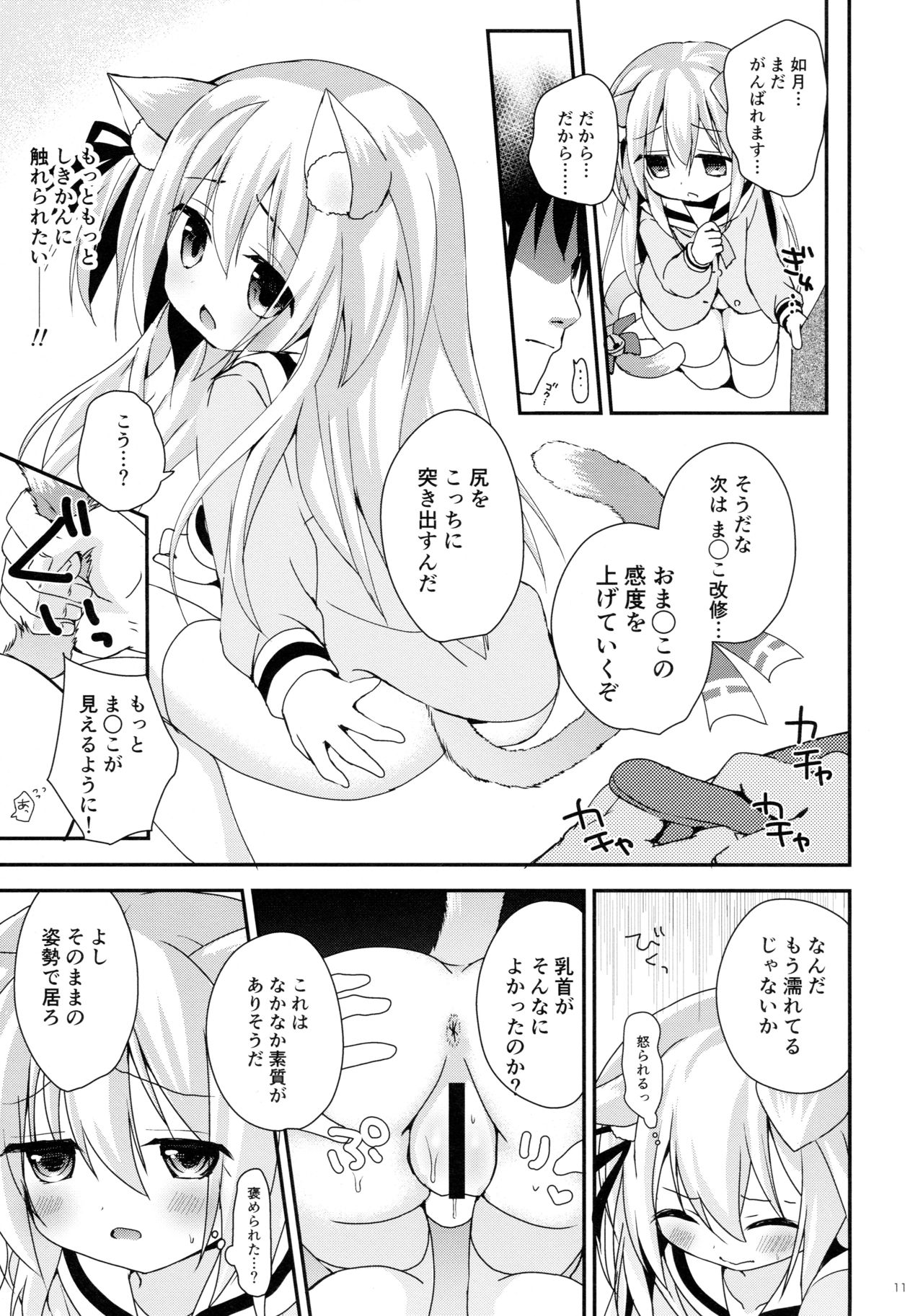 (C95) [ZNN (ジナン)] ひみつのえちえち大改修 (アズールレーン)