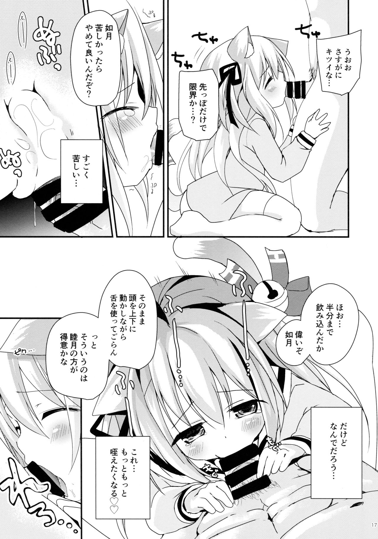 (C95) [ZNN (ジナン)] ひみつのえちえち大改修 (アズールレーン)