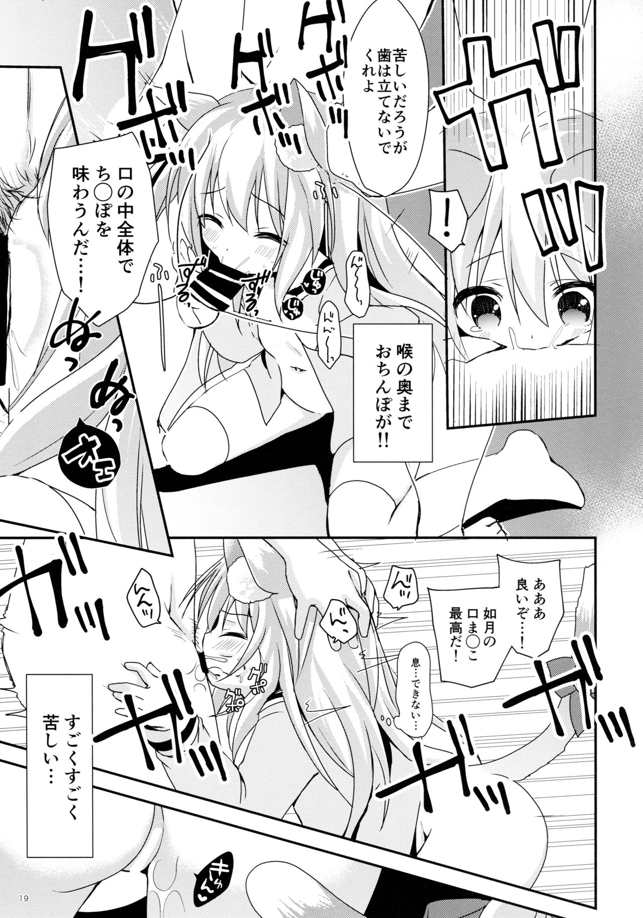 (C95) [ZNN (ジナン)] ひみつのえちえち大改修 (アズールレーン)