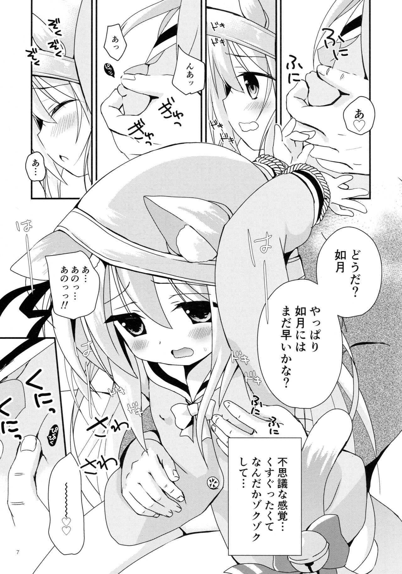 (C95) [ZNN (ジナン)] ひみつのえちえち大改修 (アズールレーン)