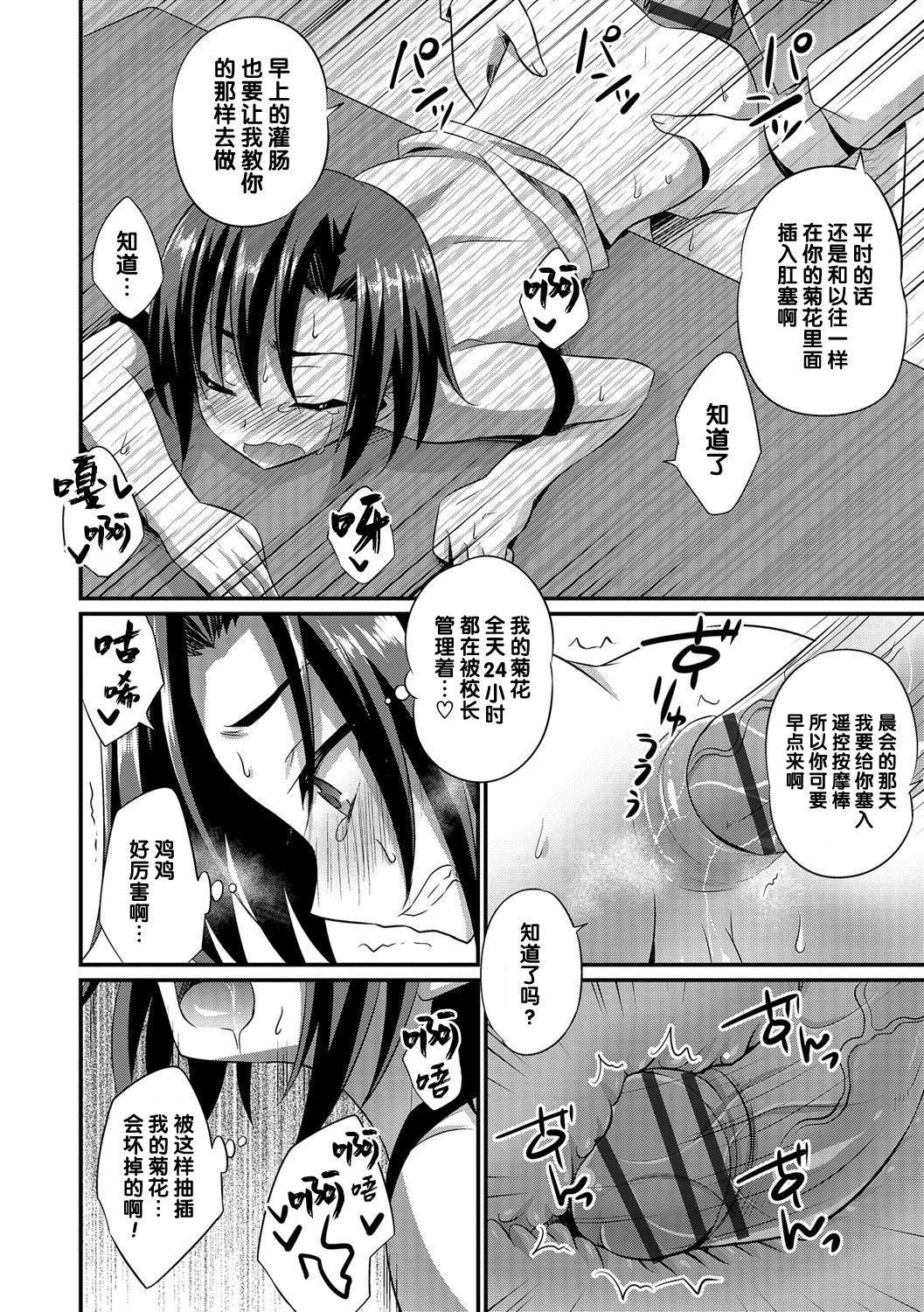 [快刀ゆーひ] 24H教育指導 (オトコのコHEAVEN'S DOOR 4) [中国翻訳] [DL版]
