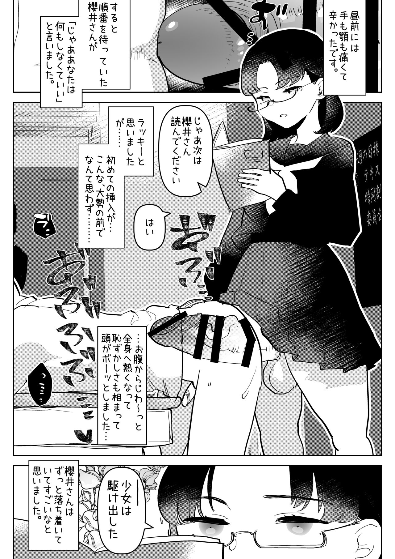 [まるちぃず (よろず)] 僕達の理想のふたなり娘達 [DL版]