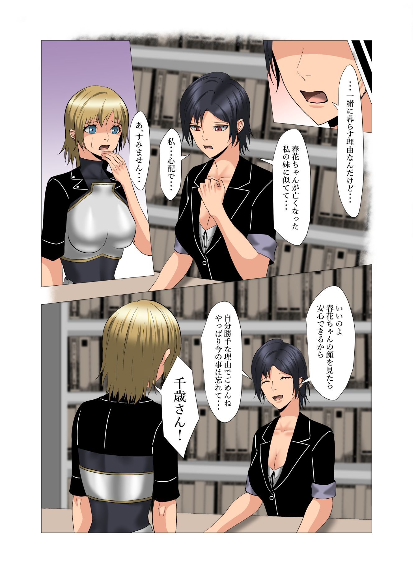 さわやかな受付2