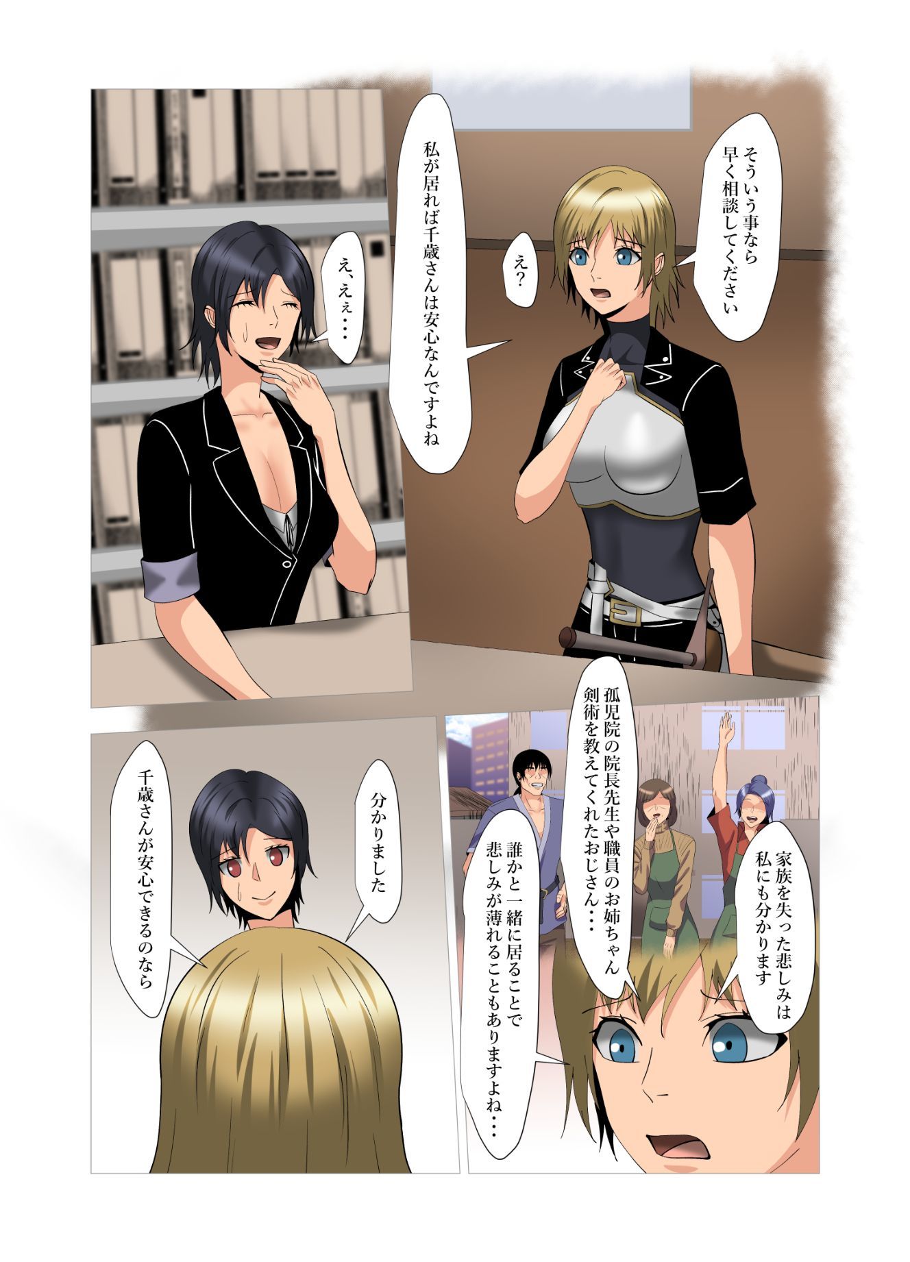 さわやかな受付2