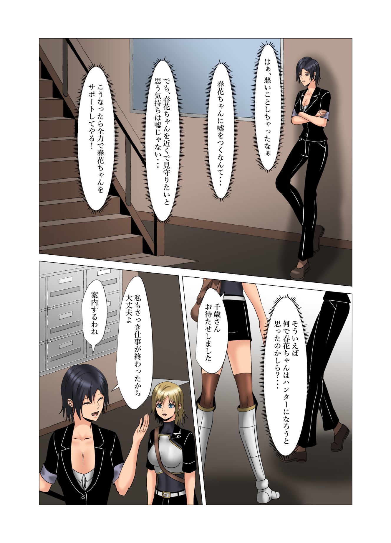 さわやかな受付2