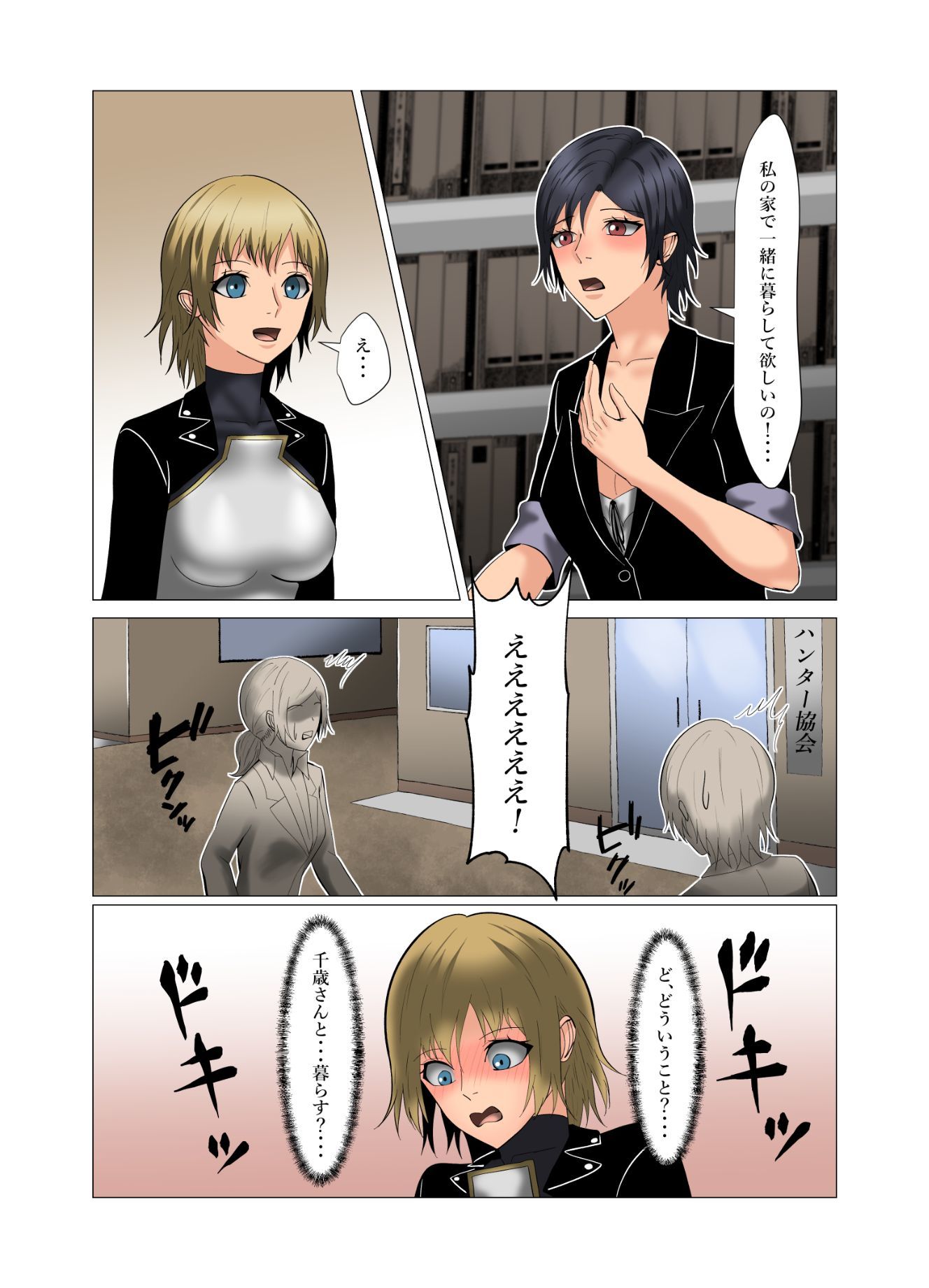 さわやかな受付2