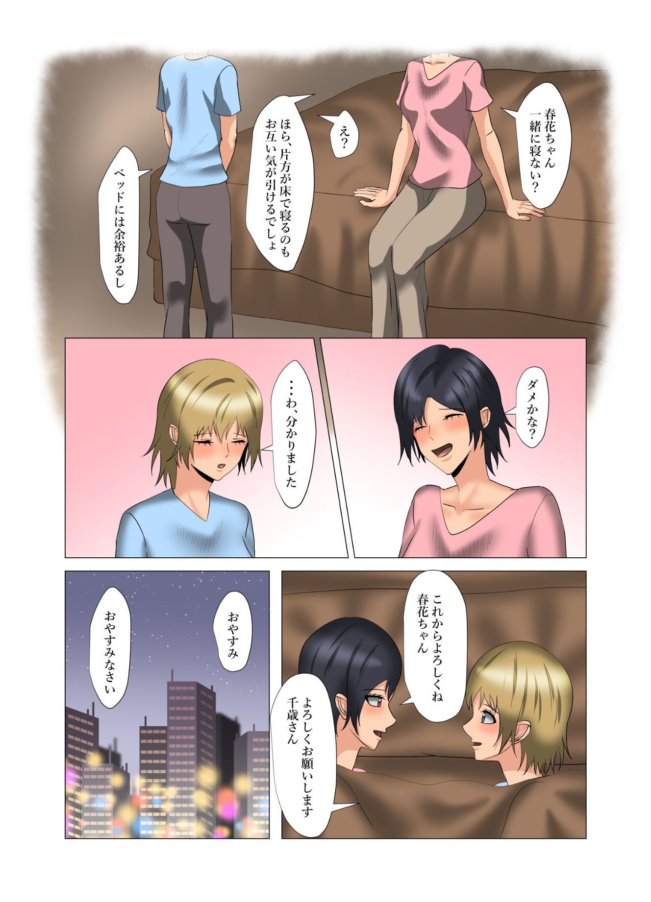 さわやかな受付2
