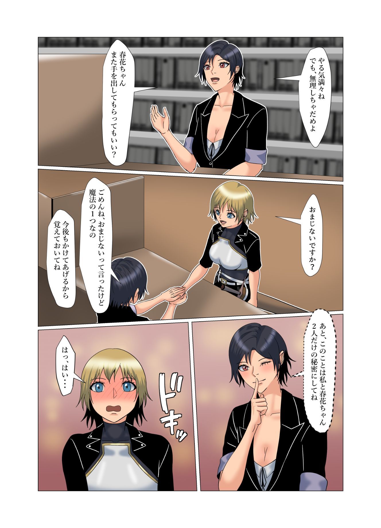 さわやかな受付2