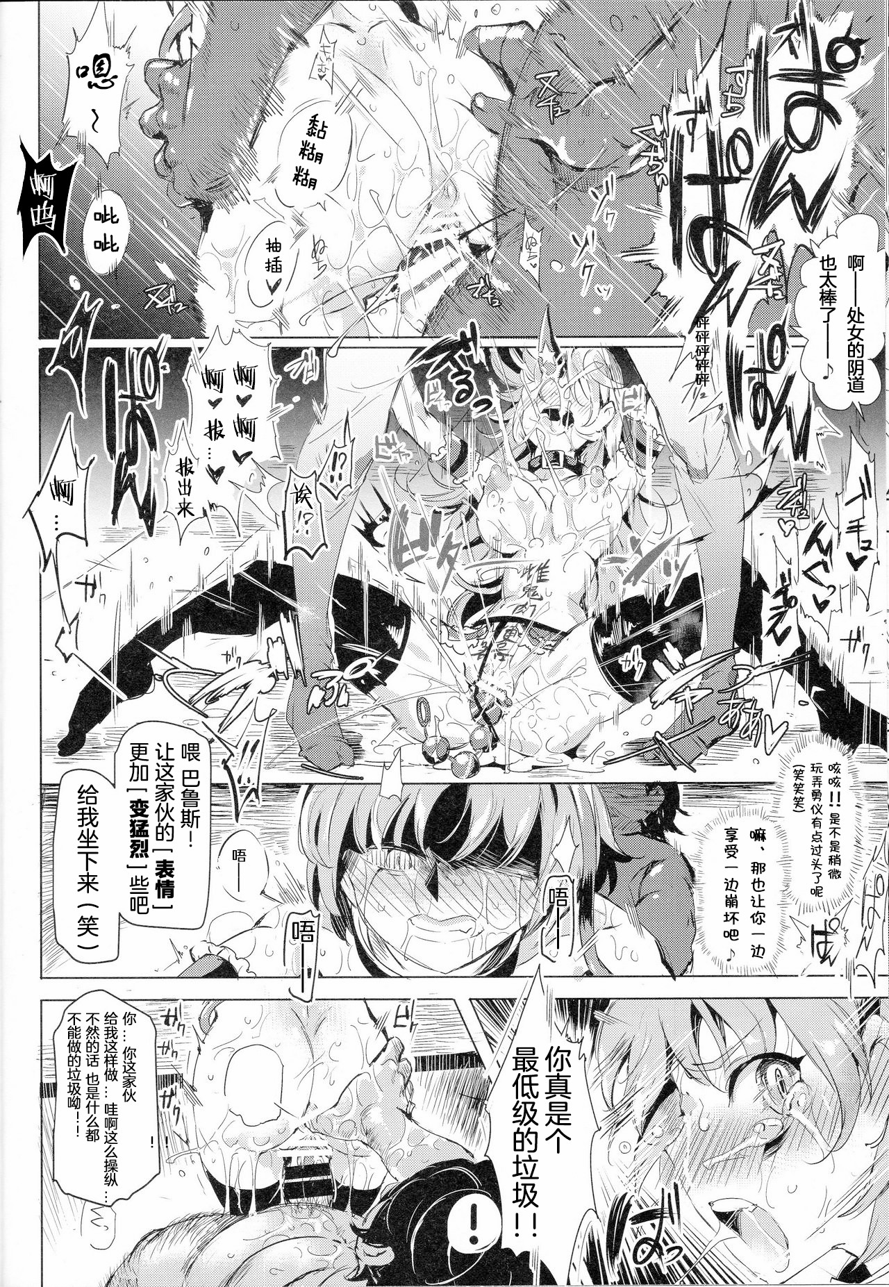 (例大祭12) [にゅう工房 (にゅう)] 催眠なんてかからない!!!水無月 (東方Project) [中国翻訳]