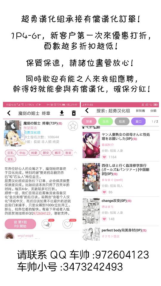 (例大祭12) [にゅう工房 (にゅう)] 催眠なんてかからない!!!水無月 (東方Project) [中国翻訳]