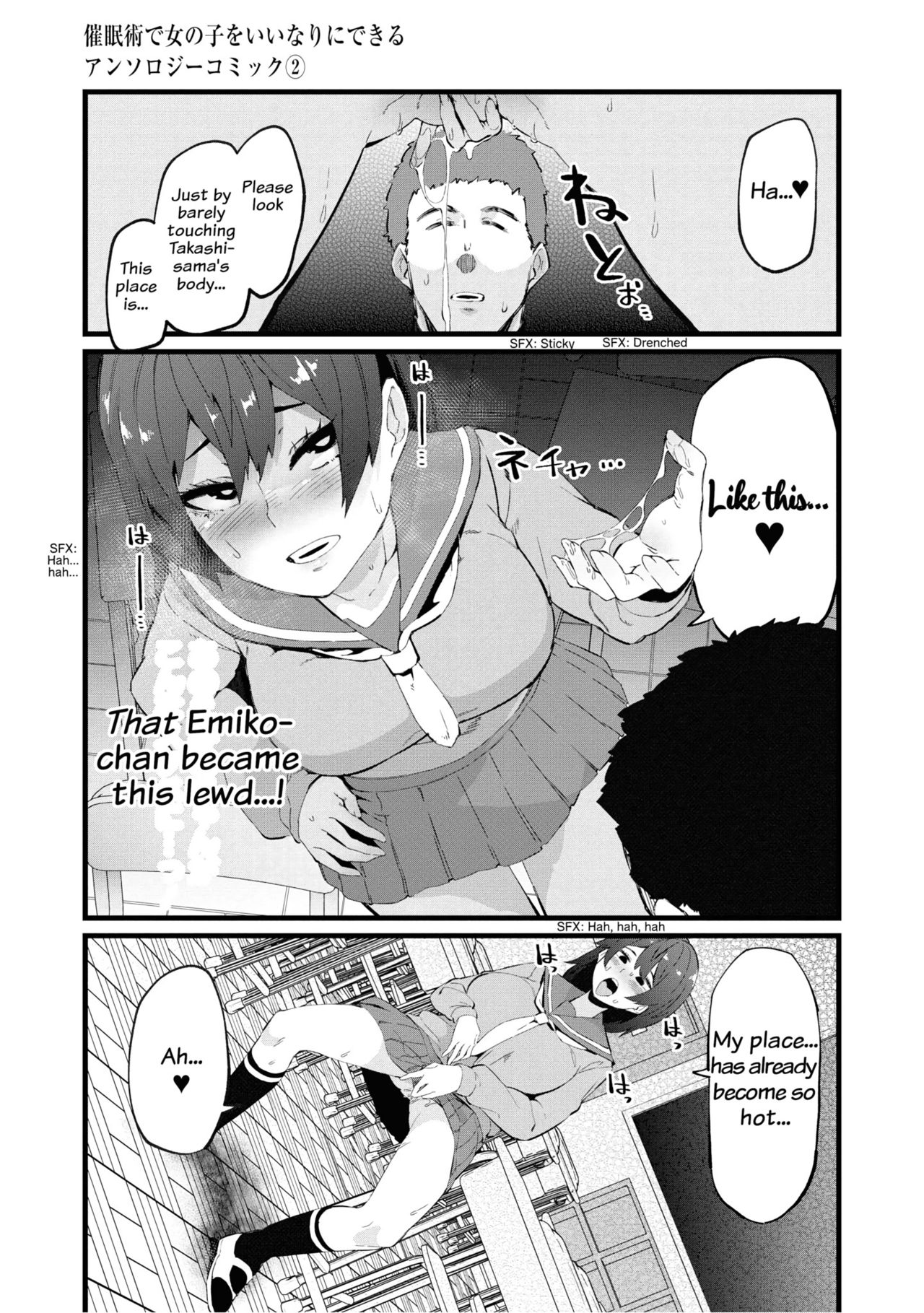[よんよん] Falling (催眠術で女の子をいいなりにできるアンソロジーコミック2) [英訳] [DL版]