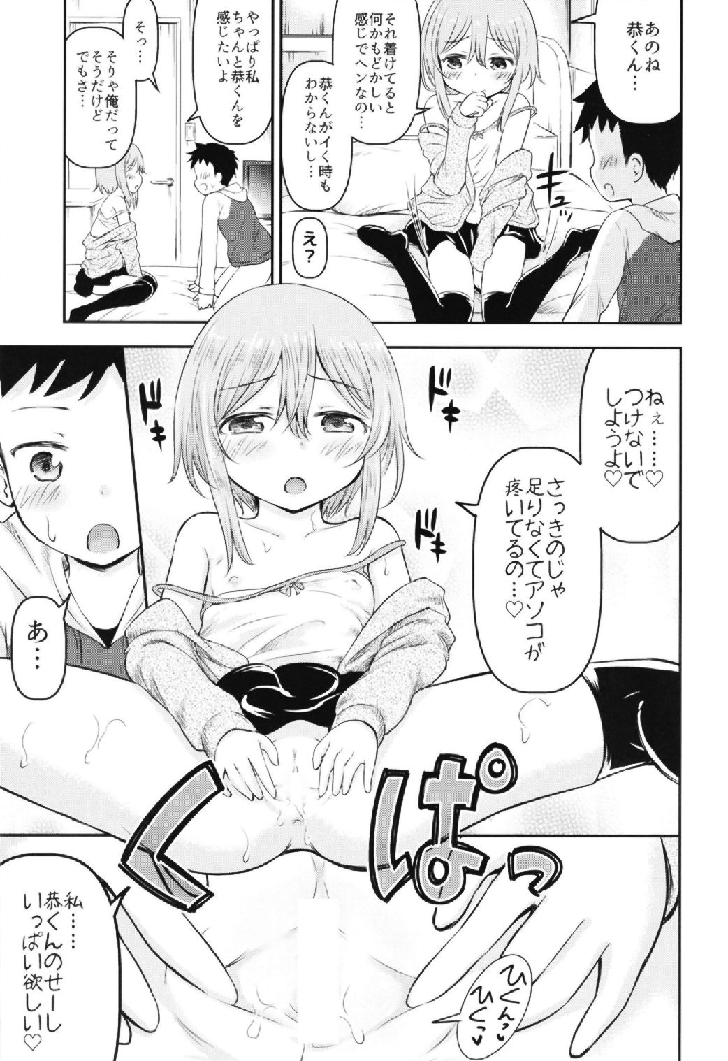 (C95) [綺堂館 (綺堂無一)] お子様は生エッチが好き♡