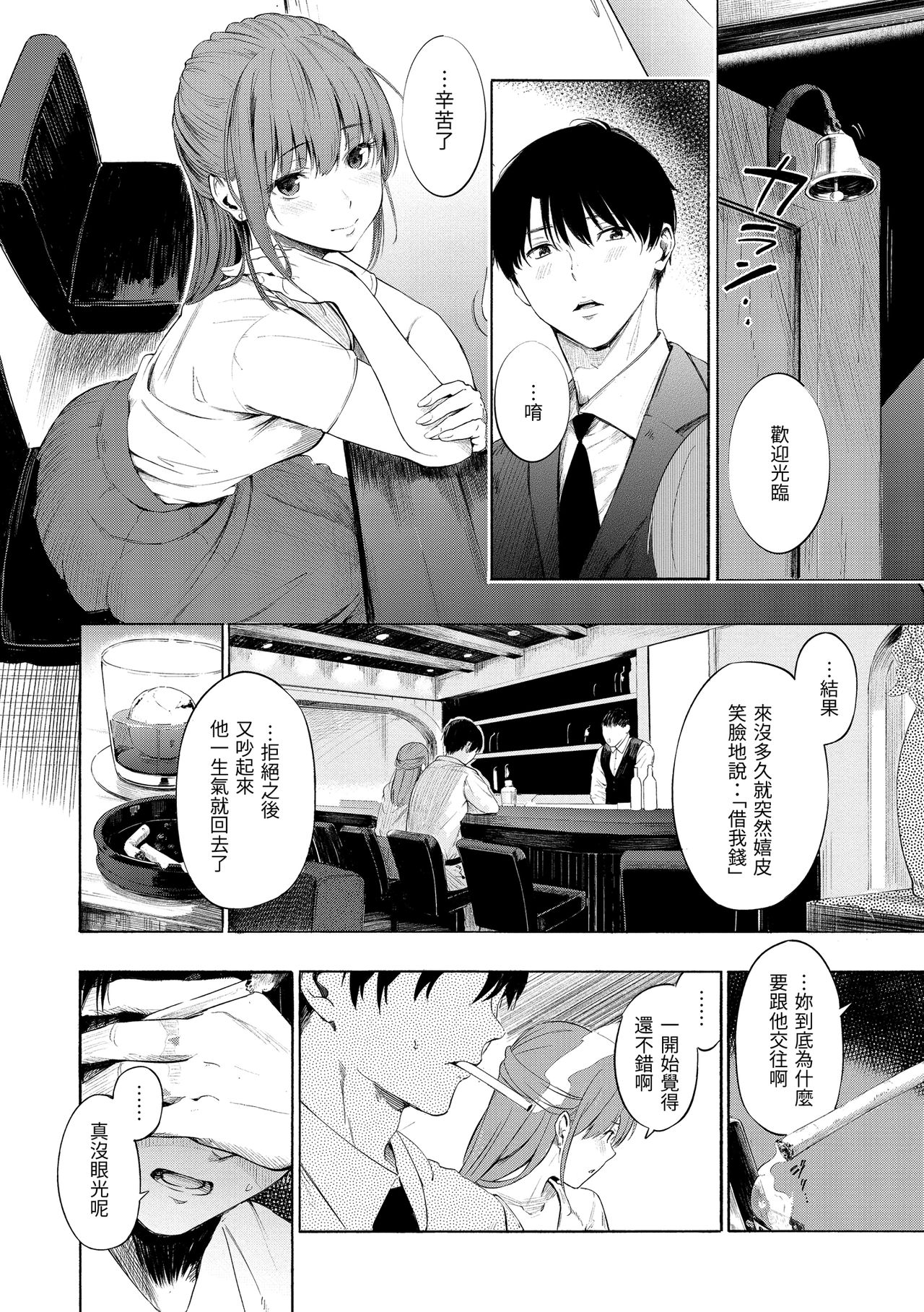 [さんじゅうろう] シークレット×シークレット [中国翻訳] [DL版]