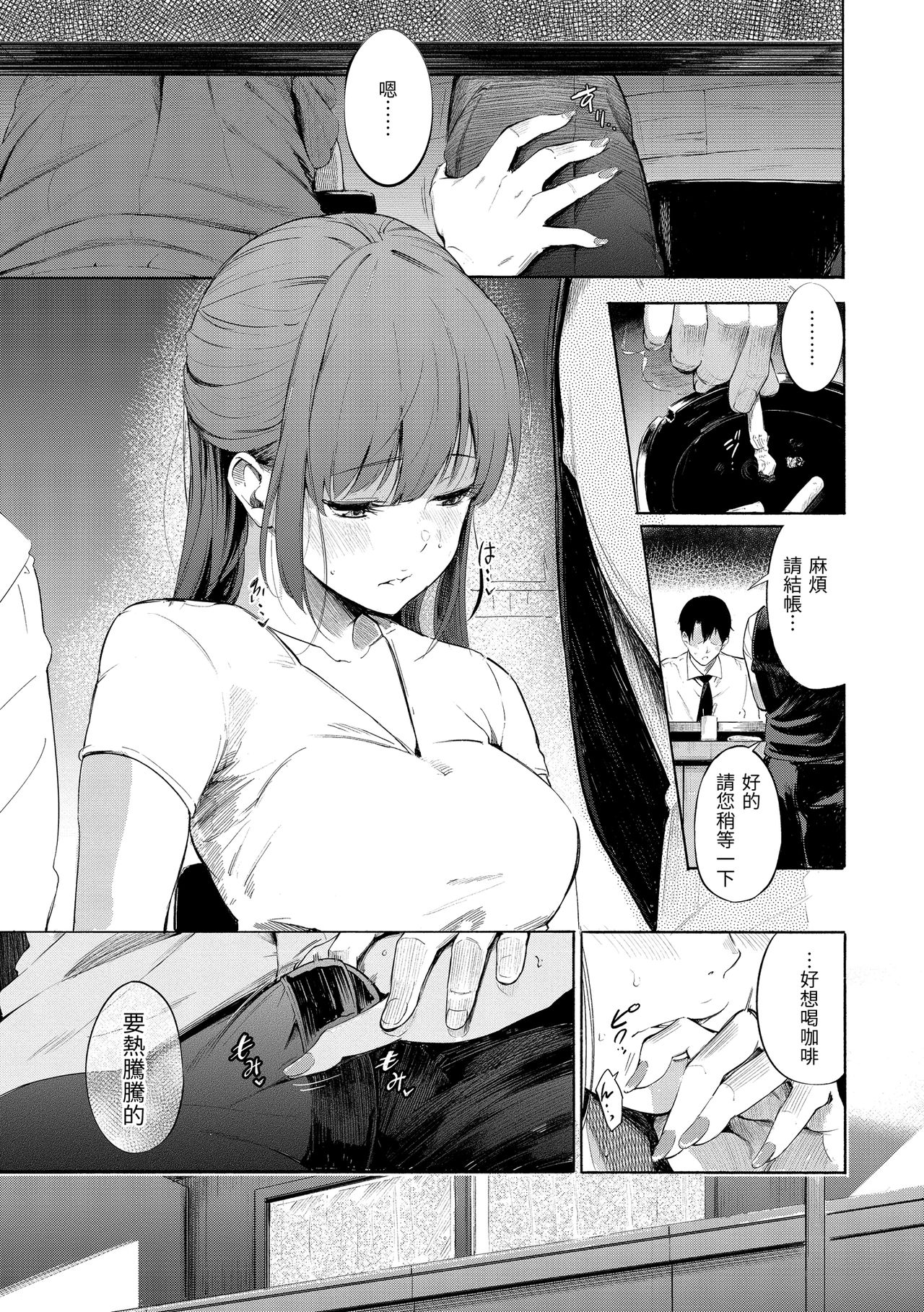 [さんじゅうろう] シークレット×シークレット [中国翻訳] [DL版]