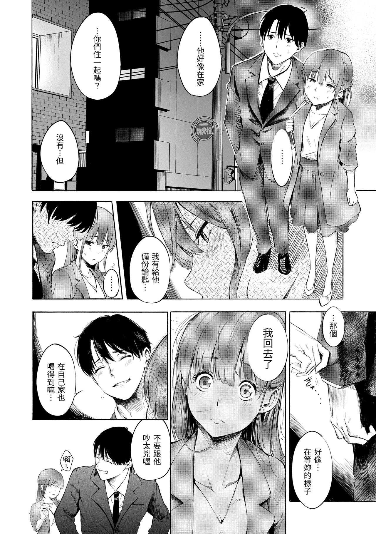 [さんじゅうろう] シークレット×シークレット [中国翻訳] [DL版]