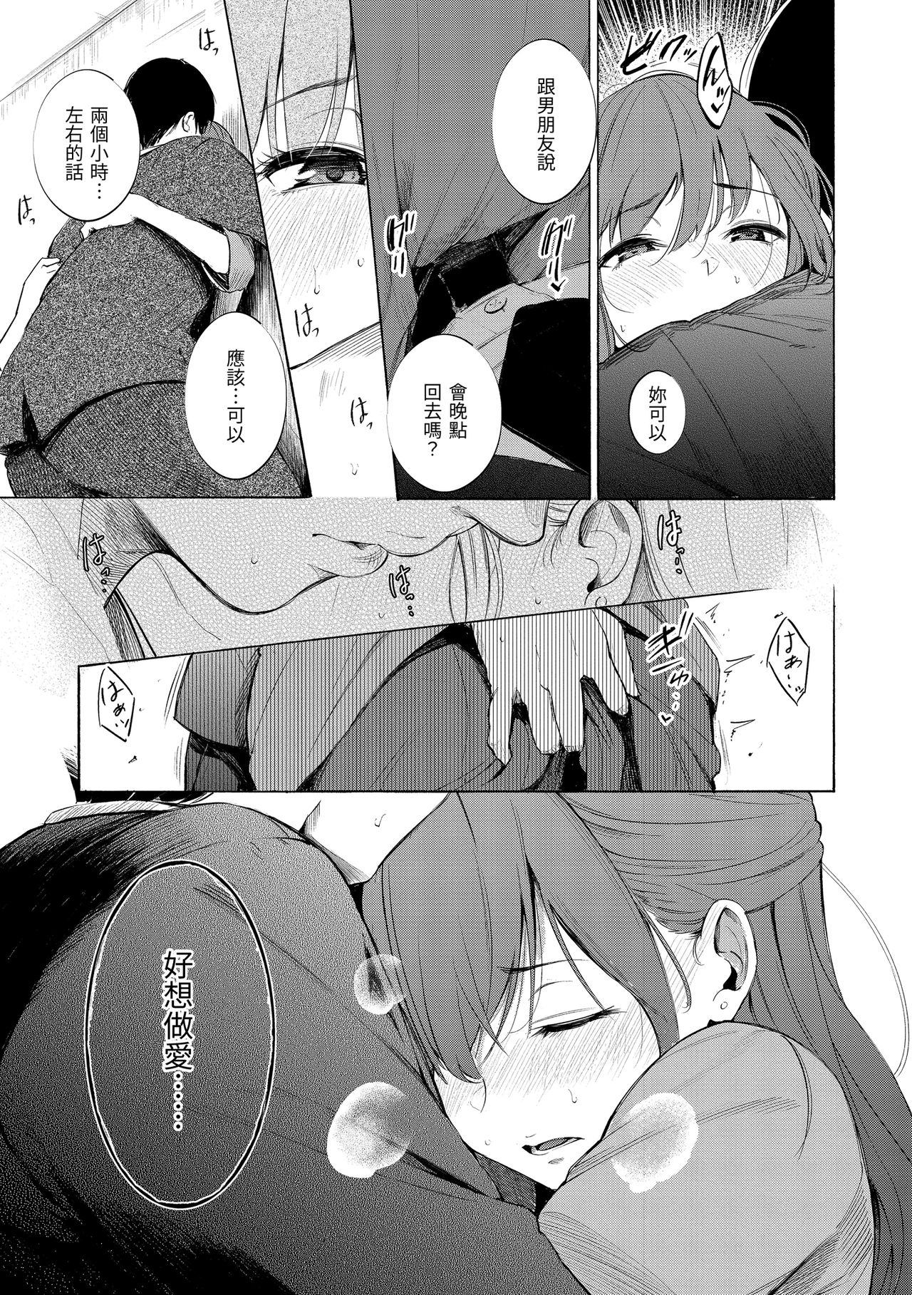 [さんじゅうろう] シークレット×シークレット [中国翻訳] [DL版]