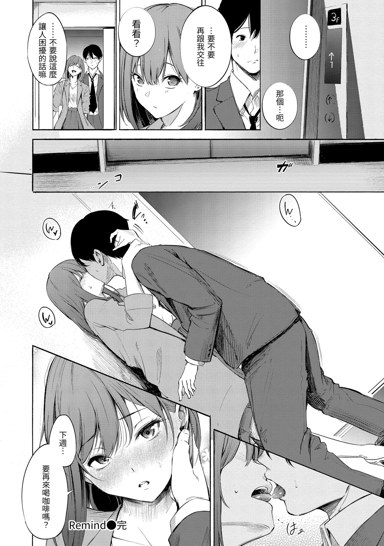 [さんじゅうろう] シークレット×シークレット [中国翻訳] [DL版]