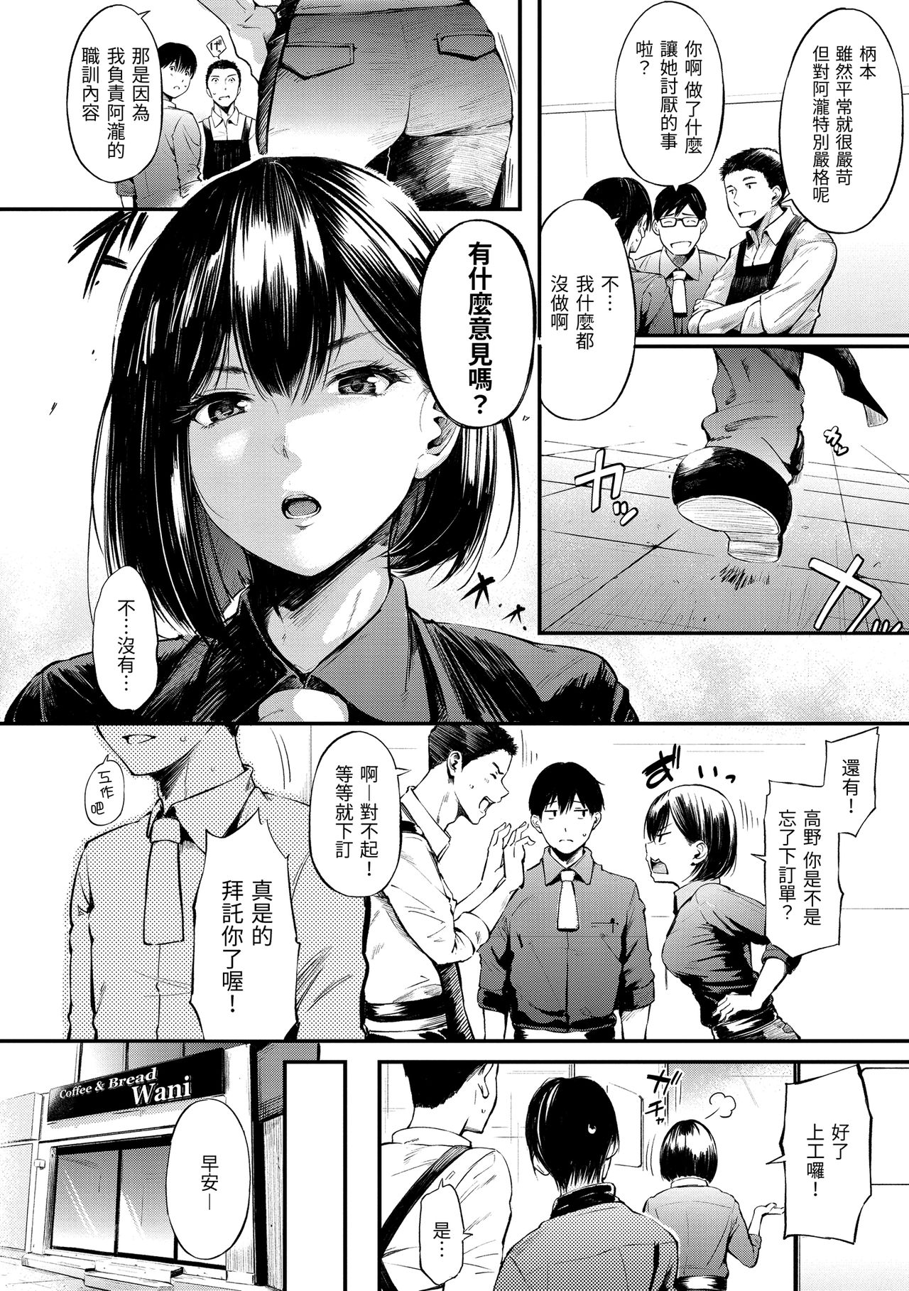 [さんじゅうろう] シークレット×シークレット [中国翻訳] [DL版]