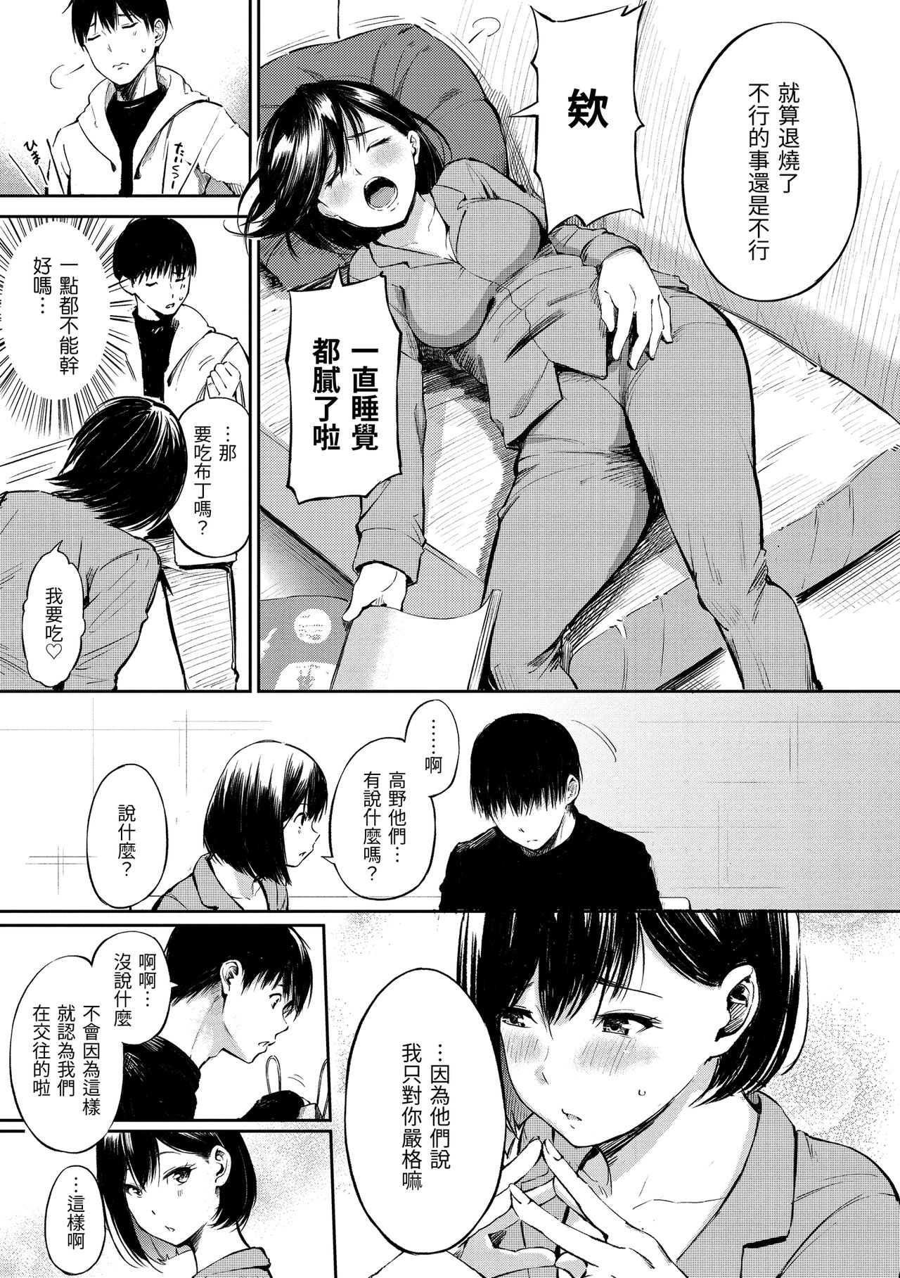 [さんじゅうろう] シークレット×シークレット [中国翻訳] [DL版]