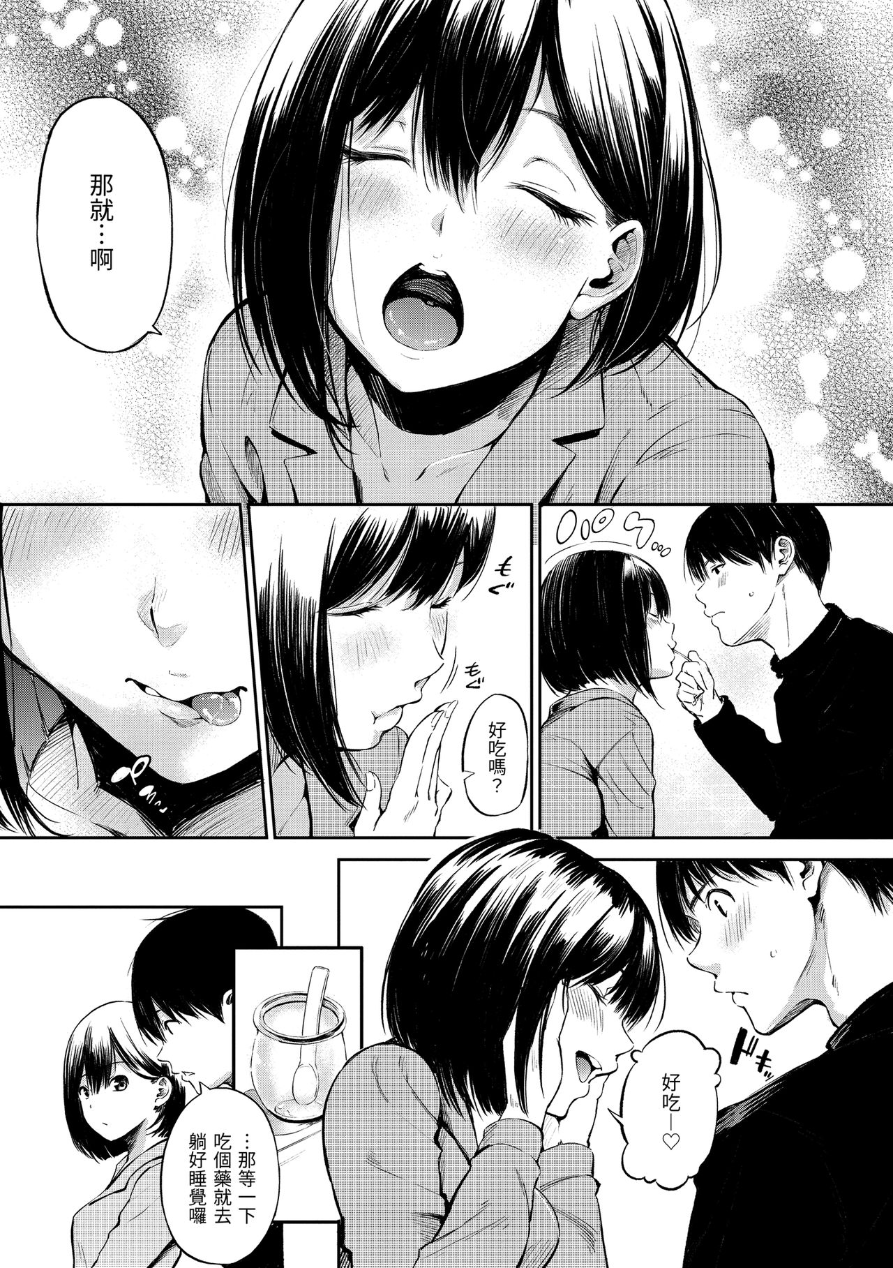 [さんじゅうろう] シークレット×シークレット [中国翻訳] [DL版]