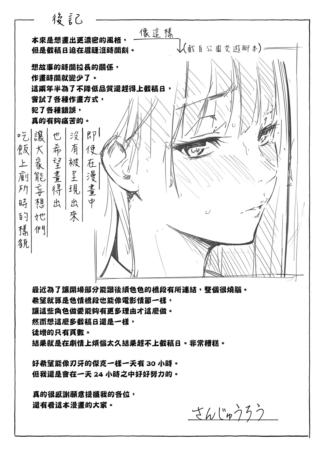 [さんじゅうろう] シークレット×シークレット [中国翻訳] [DL版]