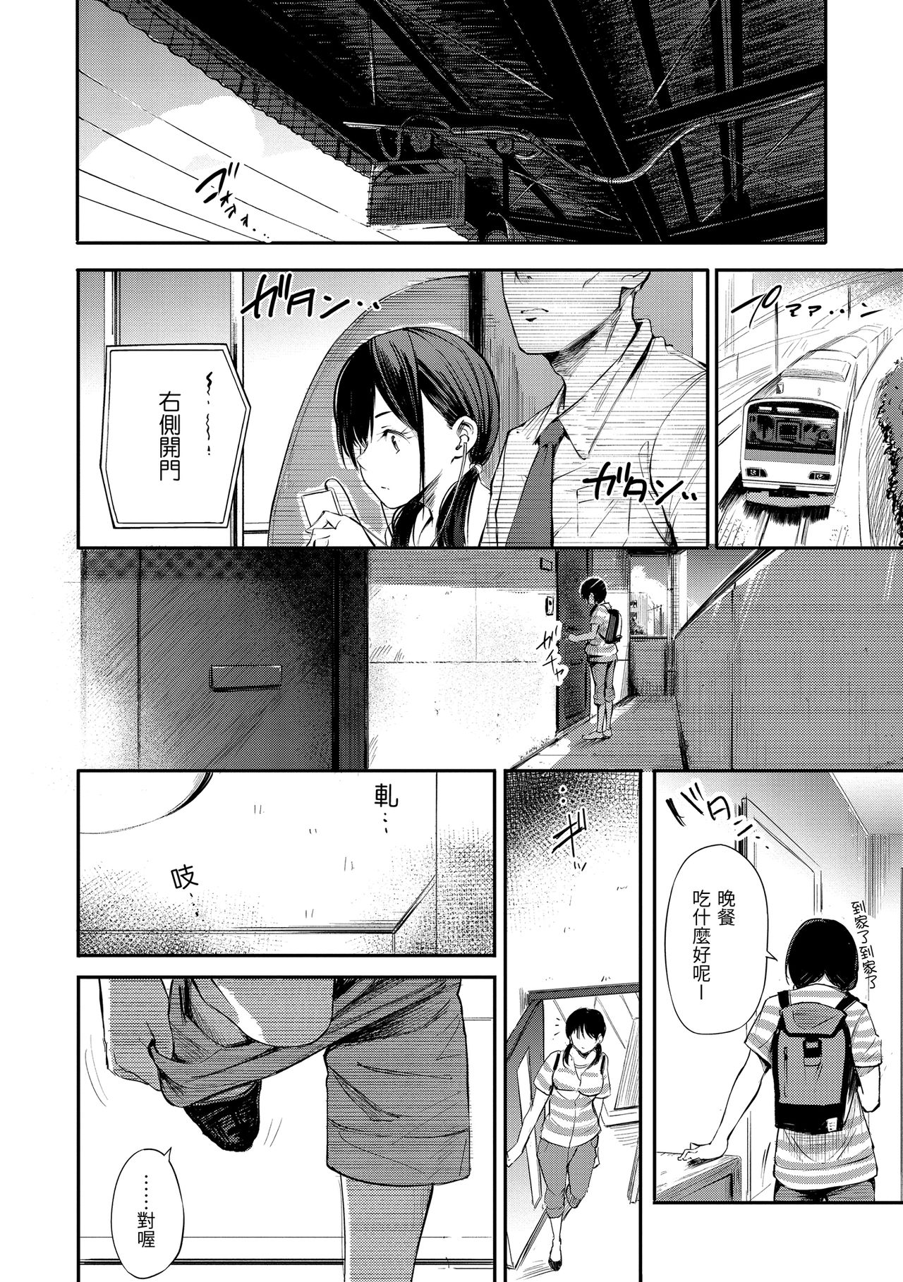 [さんじゅうろう] シークレット×シークレット [中国翻訳] [DL版]