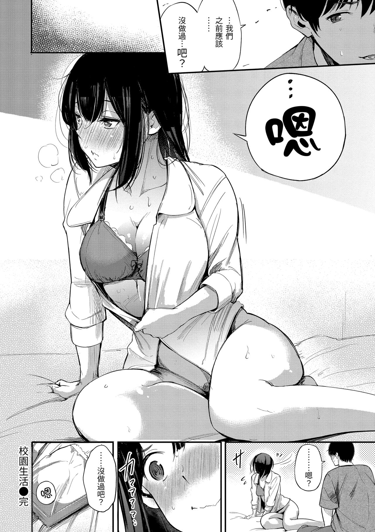 [さんじゅうろう] シークレット×シークレット [中国翻訳] [DL版]
