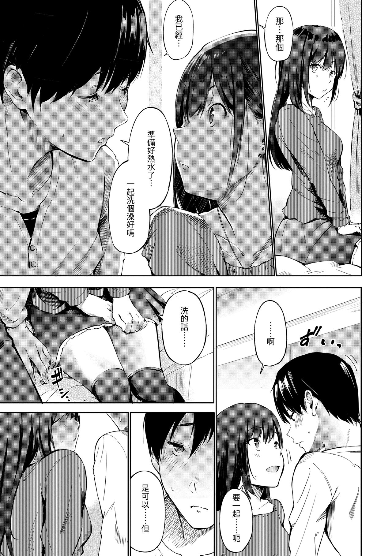 [さんじゅうろう] シークレット×シークレット [中国翻訳] [DL版]