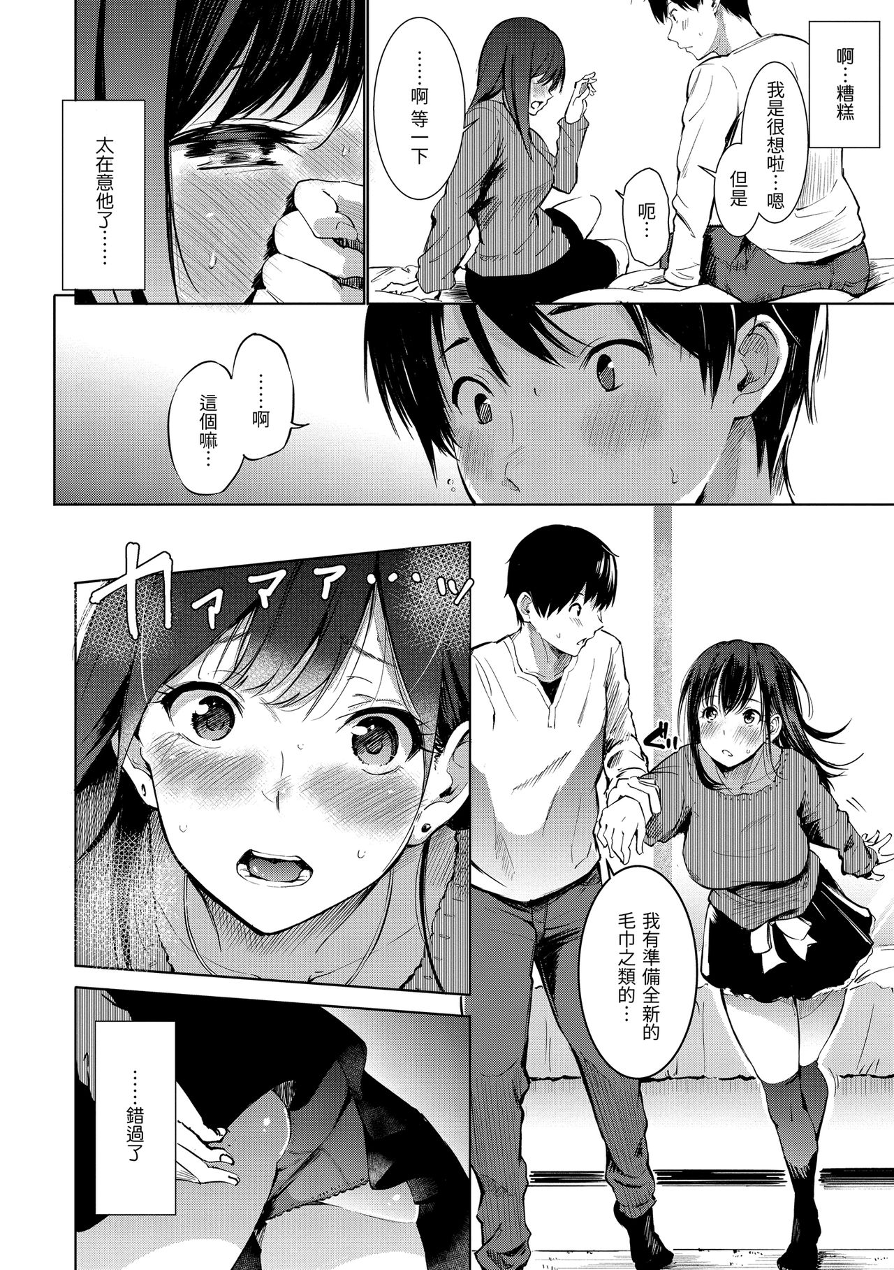 [さんじゅうろう] シークレット×シークレット [中国翻訳] [DL版]