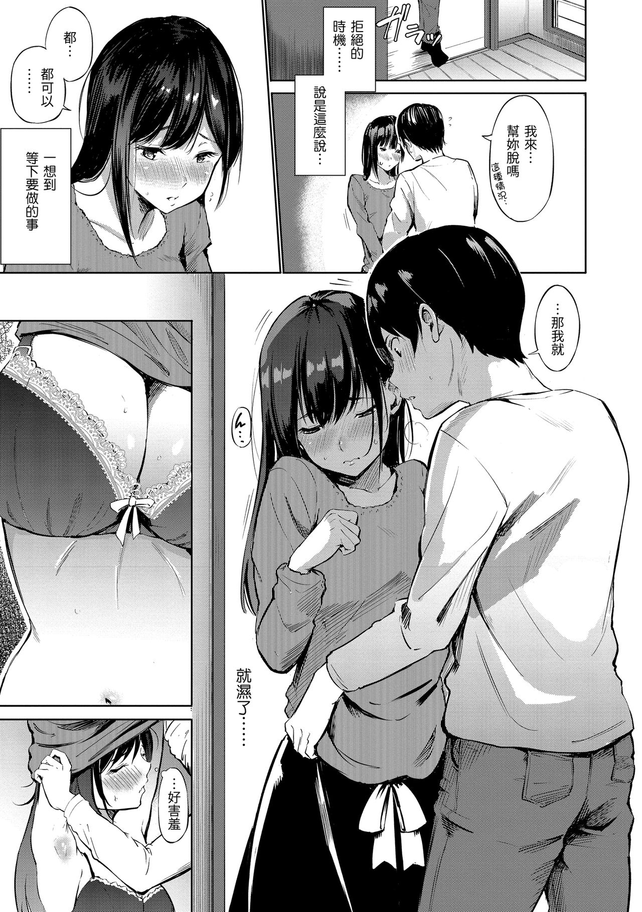 [さんじゅうろう] シークレット×シークレット [中国翻訳] [DL版]