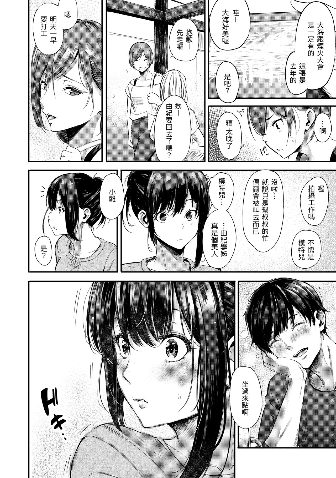 [さんじゅうろう] シークレット×シークレット [中国翻訳] [DL版]