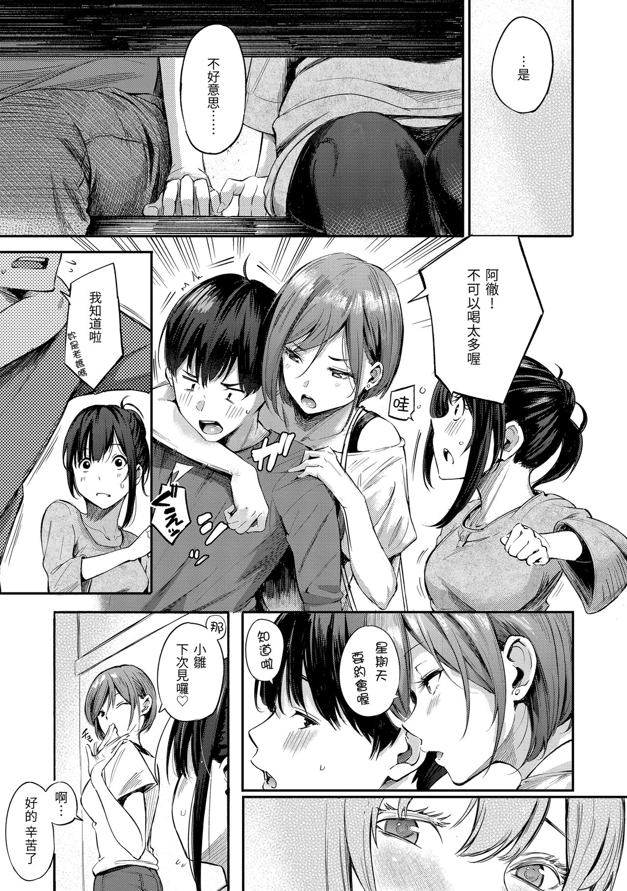 [さんじゅうろう] シークレット×シークレット [中国翻訳] [DL版]