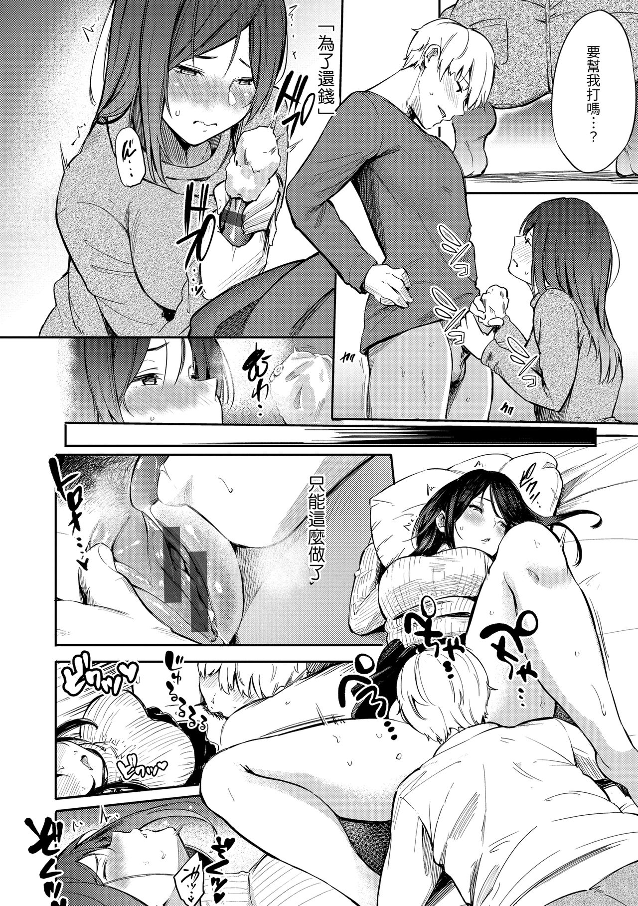 [さんじゅうろう] シークレット×シークレット [中国翻訳] [DL版]