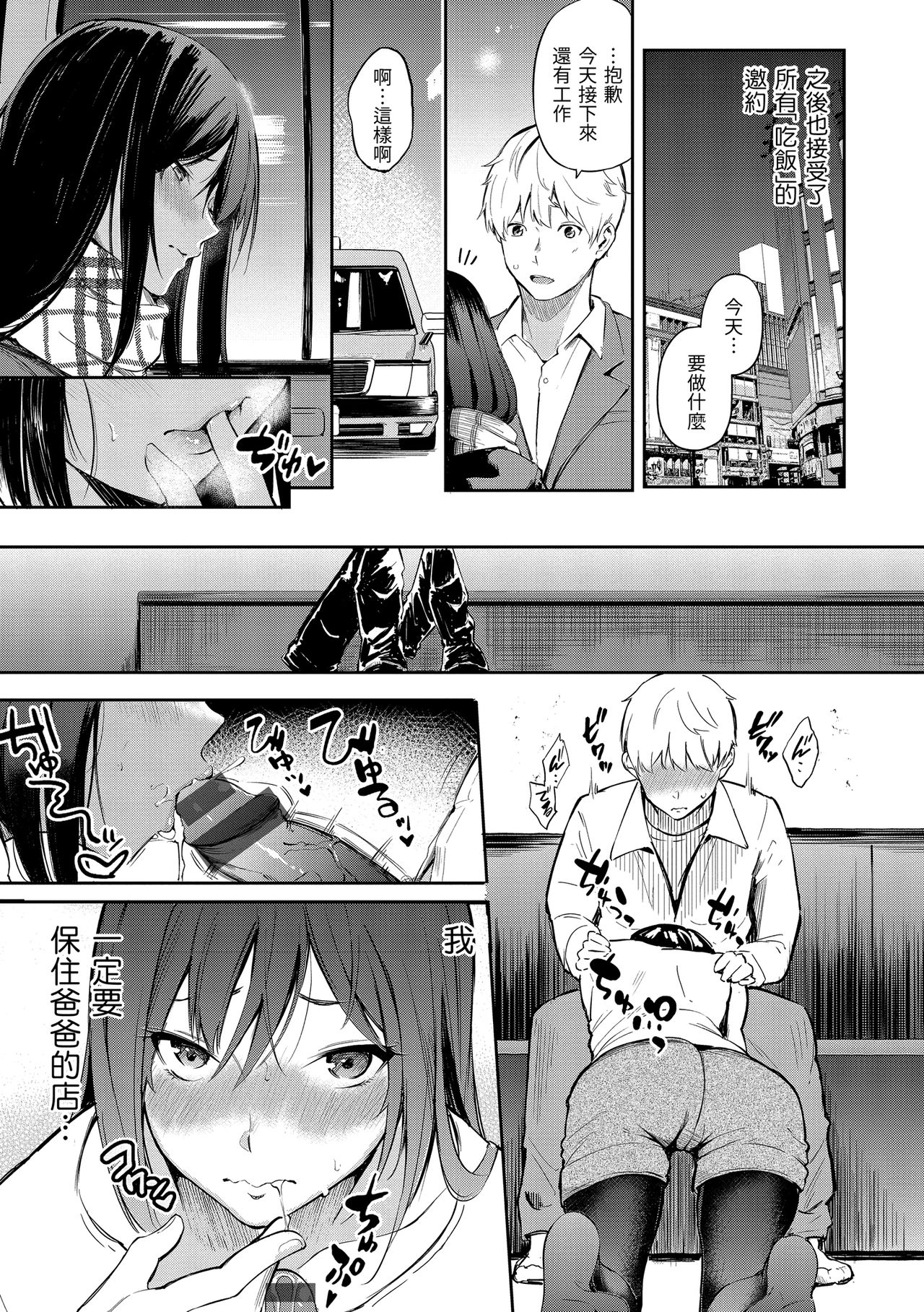 [さんじゅうろう] シークレット×シークレット [中国翻訳] [DL版]