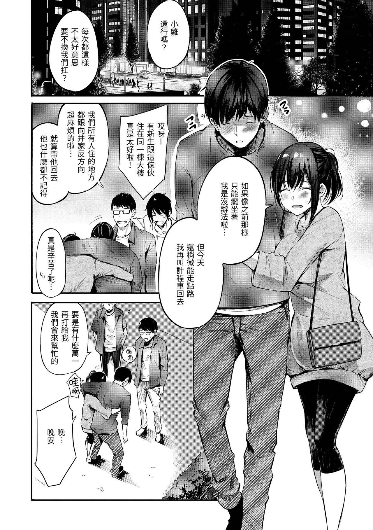 [さんじゅうろう] シークレット×シークレット [中国翻訳] [DL版]
