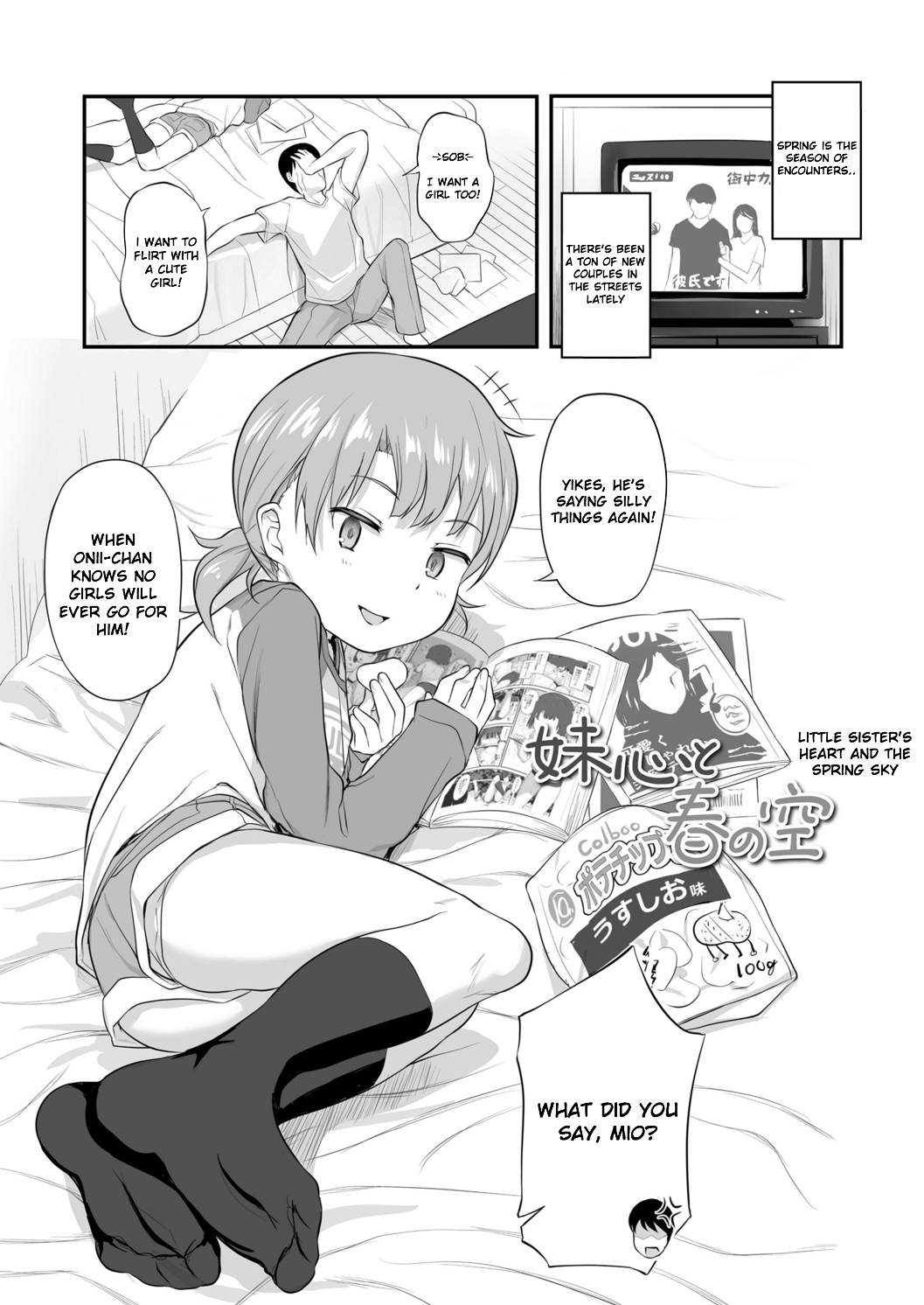 [はやけ] 妹の裸を見て興奮するなんて変なお兄ちゃん [英訳] [DL版]