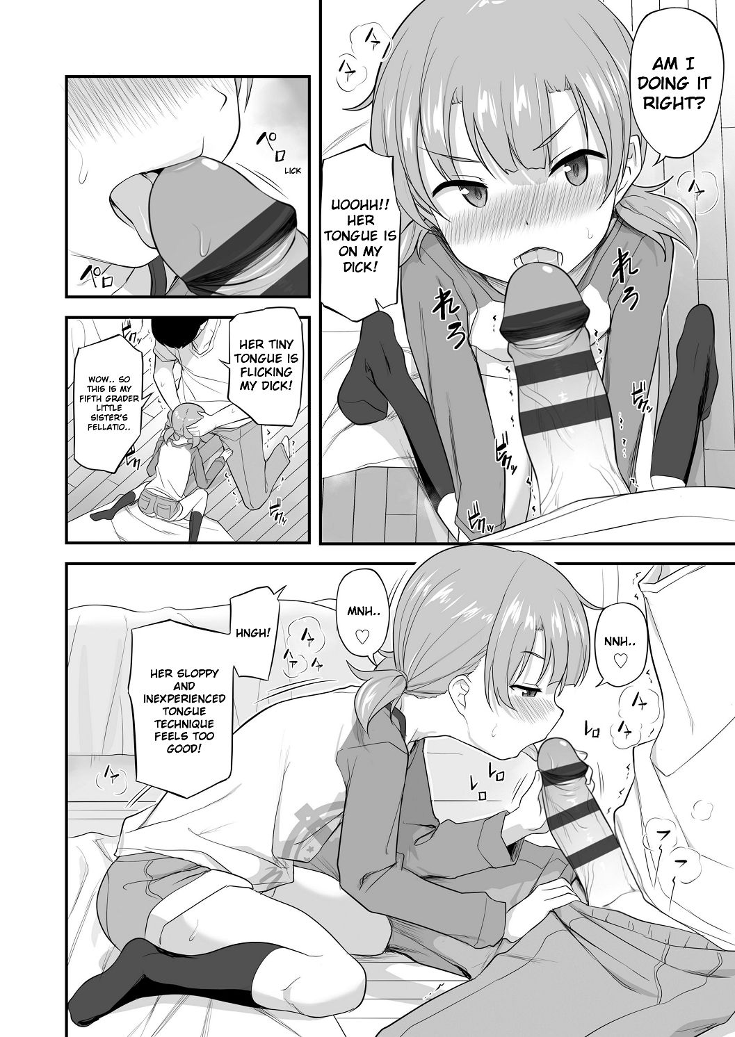 [はやけ] 妹の裸を見て興奮するなんて変なお兄ちゃん [英訳] [DL版]