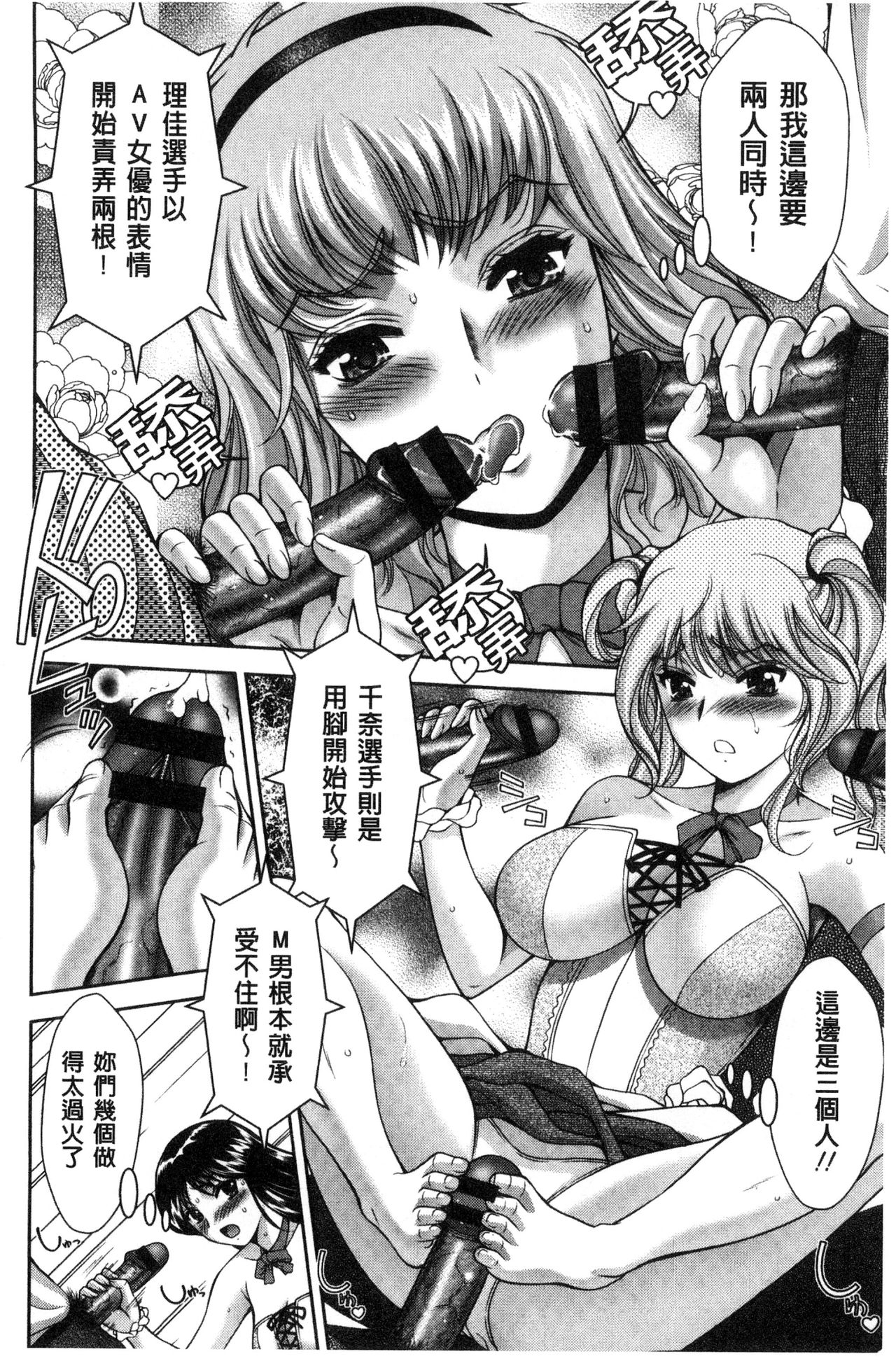 [朝倉満] 美マゾふぇすた まぐわいの牝肉 [中国翻訳]