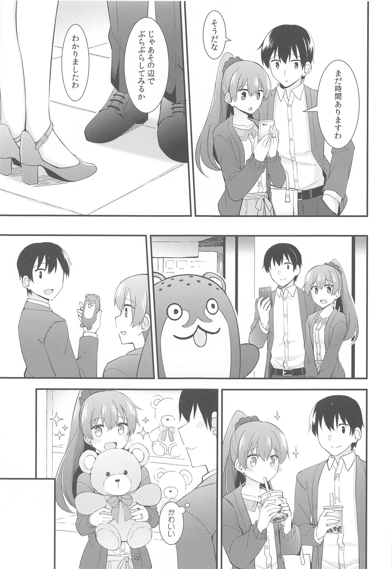 (C97) [瑞宅 (瑞氏)] いつもよりちょっとだけ大胆な熊野 (艦隊これくしょん-艦これ-)