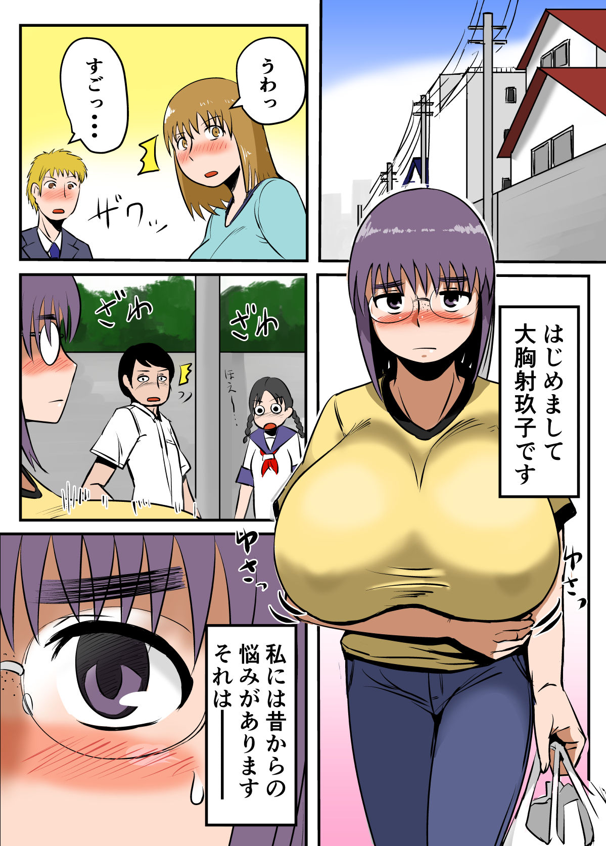 [Chichiyasu Factory (チチヤス)] 母乳体質な爆乳女がSEXするとこうなる【フルカラー版】