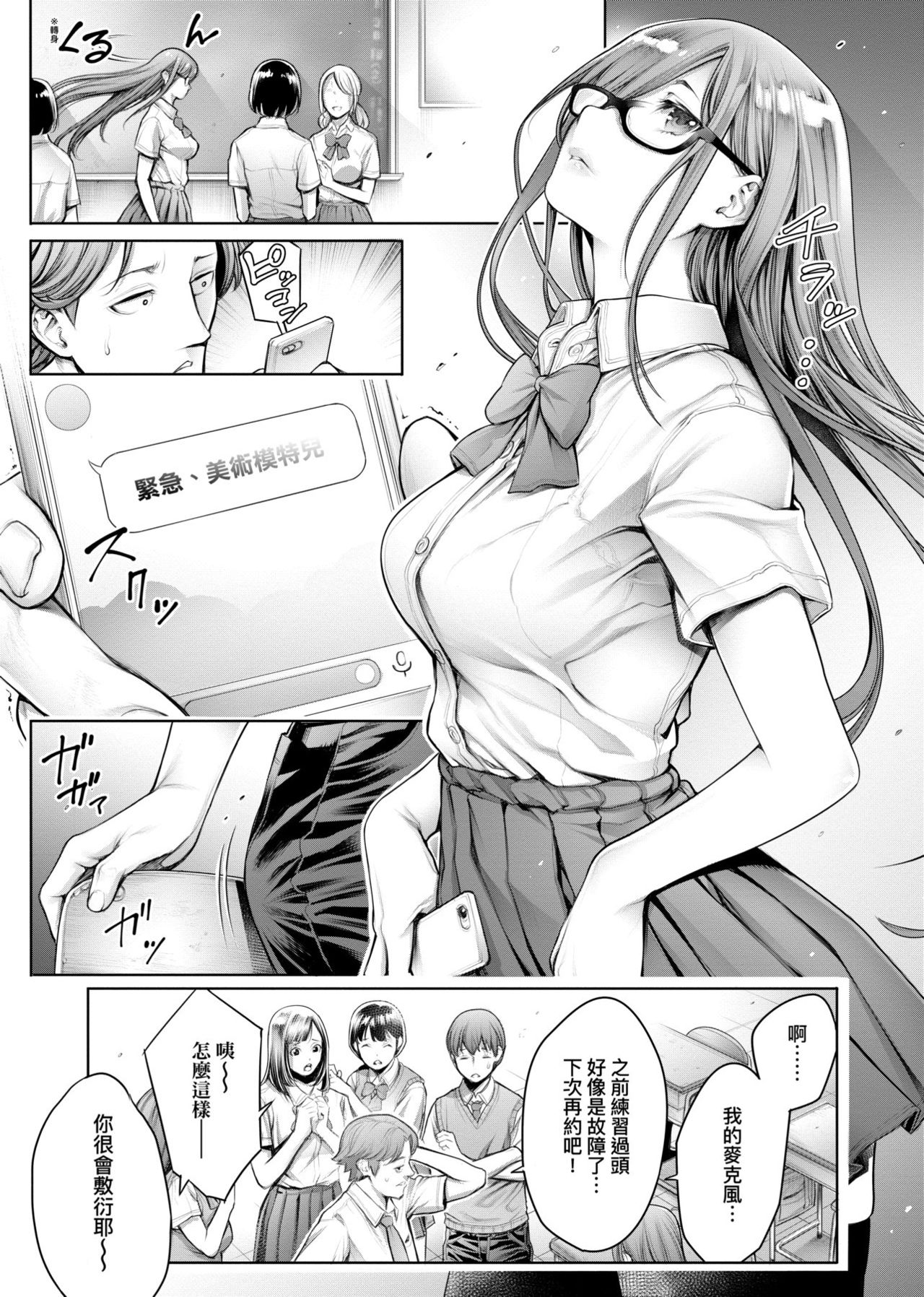 [おかゆさん] ＃今までで一番良かったセックス [中国翻訳] [DL版]