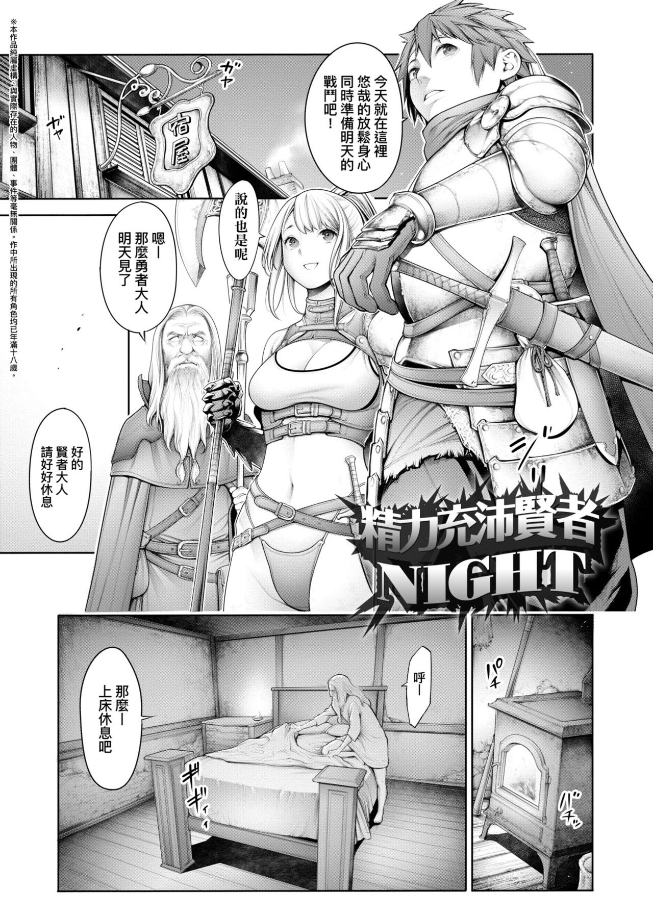 [おかゆさん] ＃今までで一番良かったセックス [中国翻訳] [DL版]