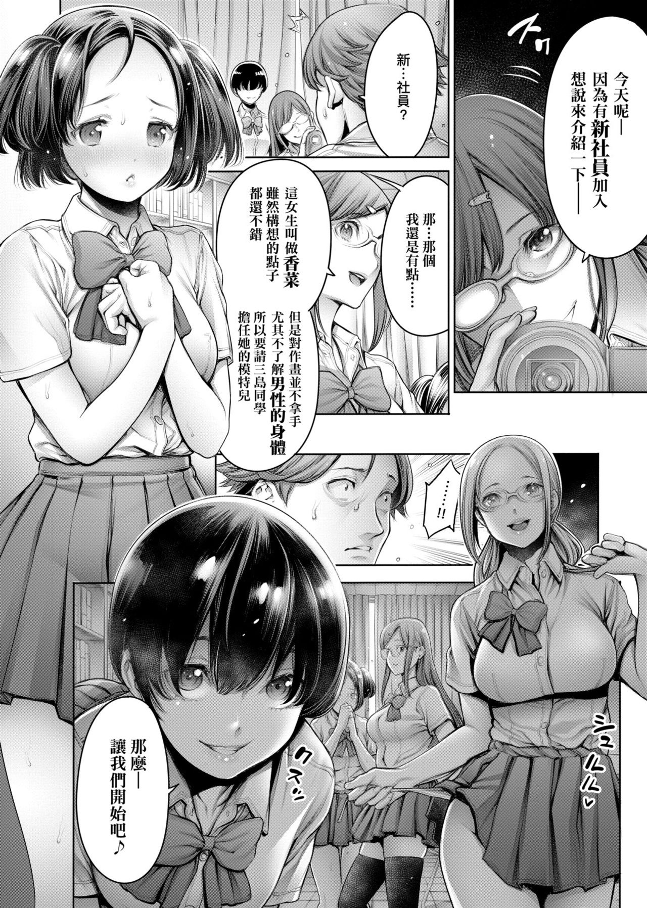 [おかゆさん] ＃今までで一番良かったセックス [中国翻訳] [DL版]