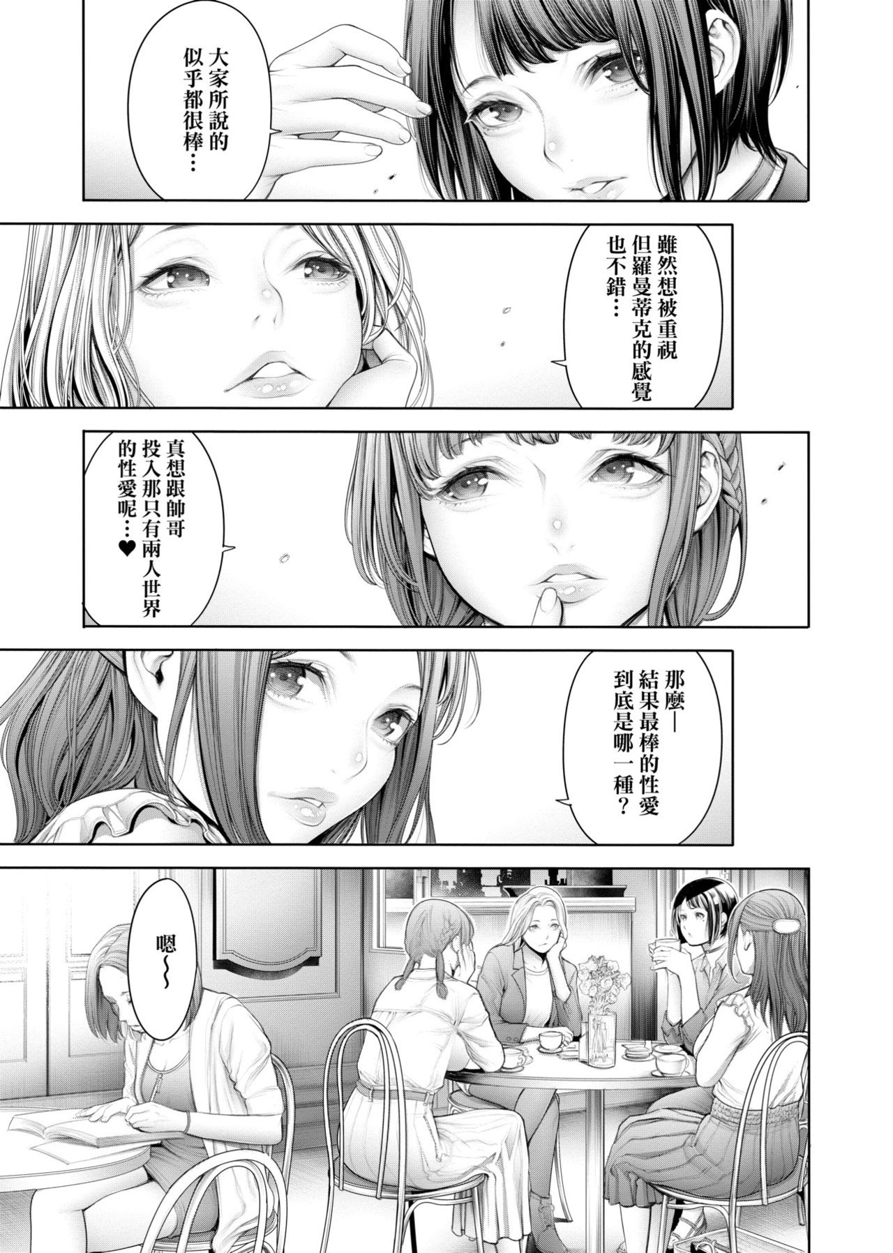 [おかゆさん] ＃今までで一番良かったセックス [中国翻訳] [DL版]