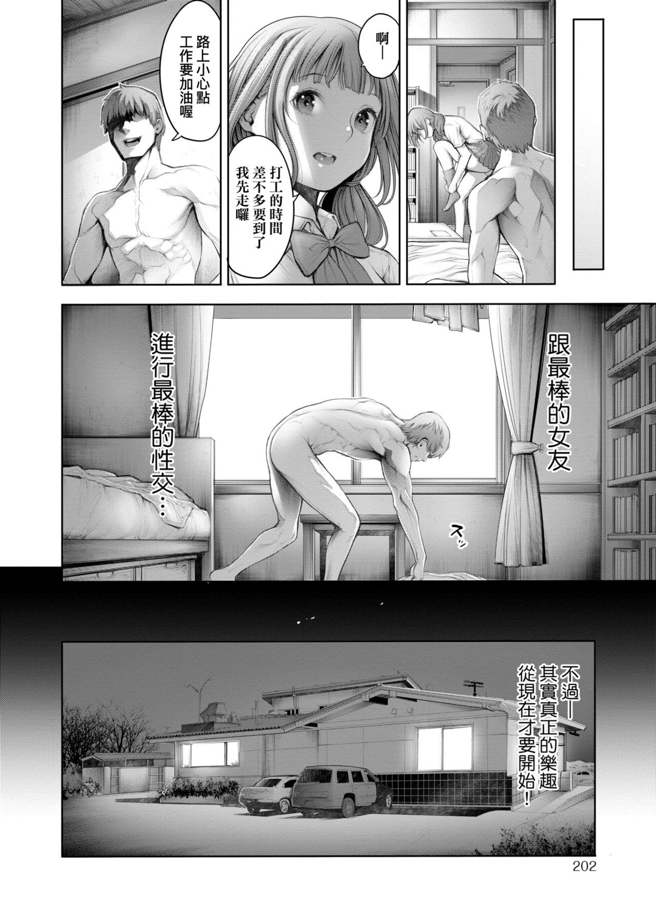 [おかゆさん] ＃今までで一番良かったセックス [中国翻訳] [DL版]