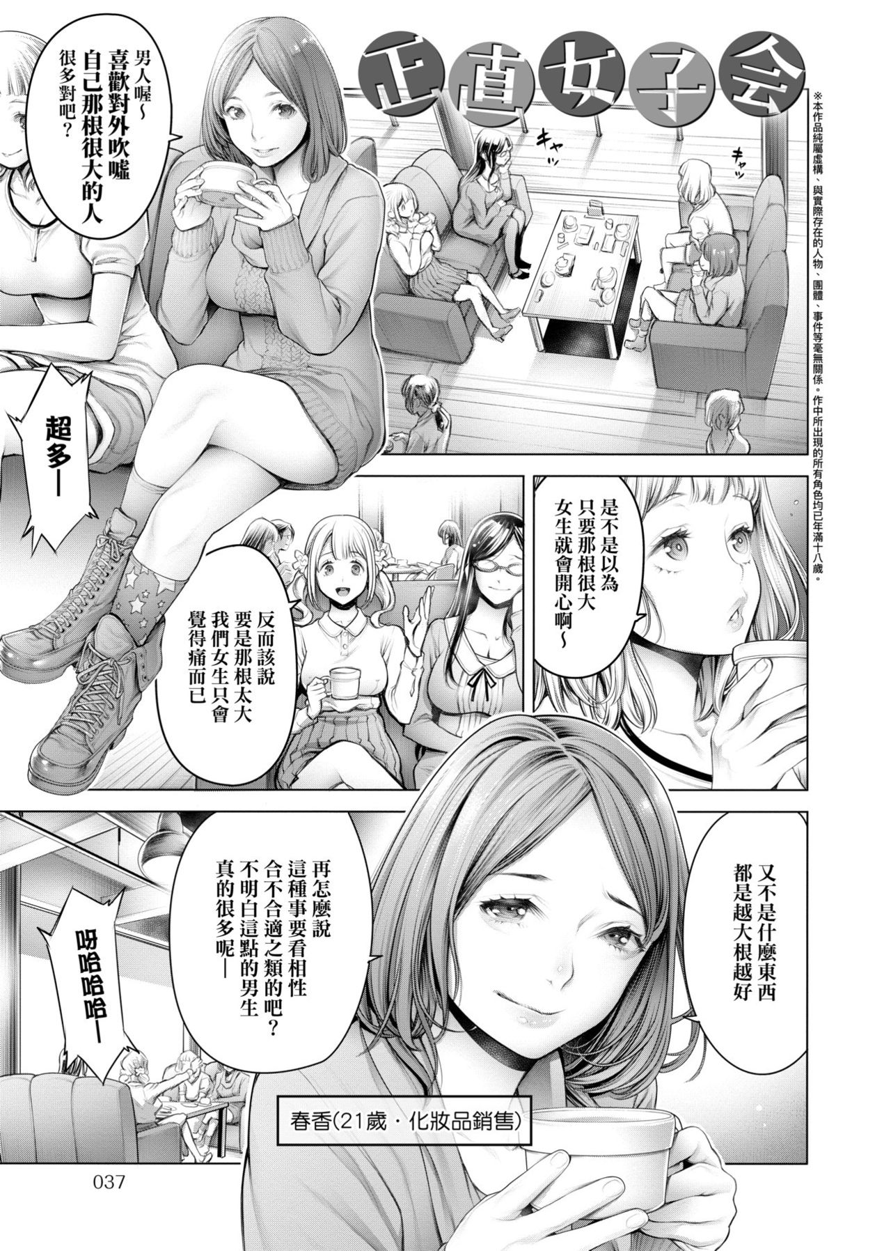 [おかゆさん] ＃今までで一番良かったセックス [中国翻訳] [DL版]