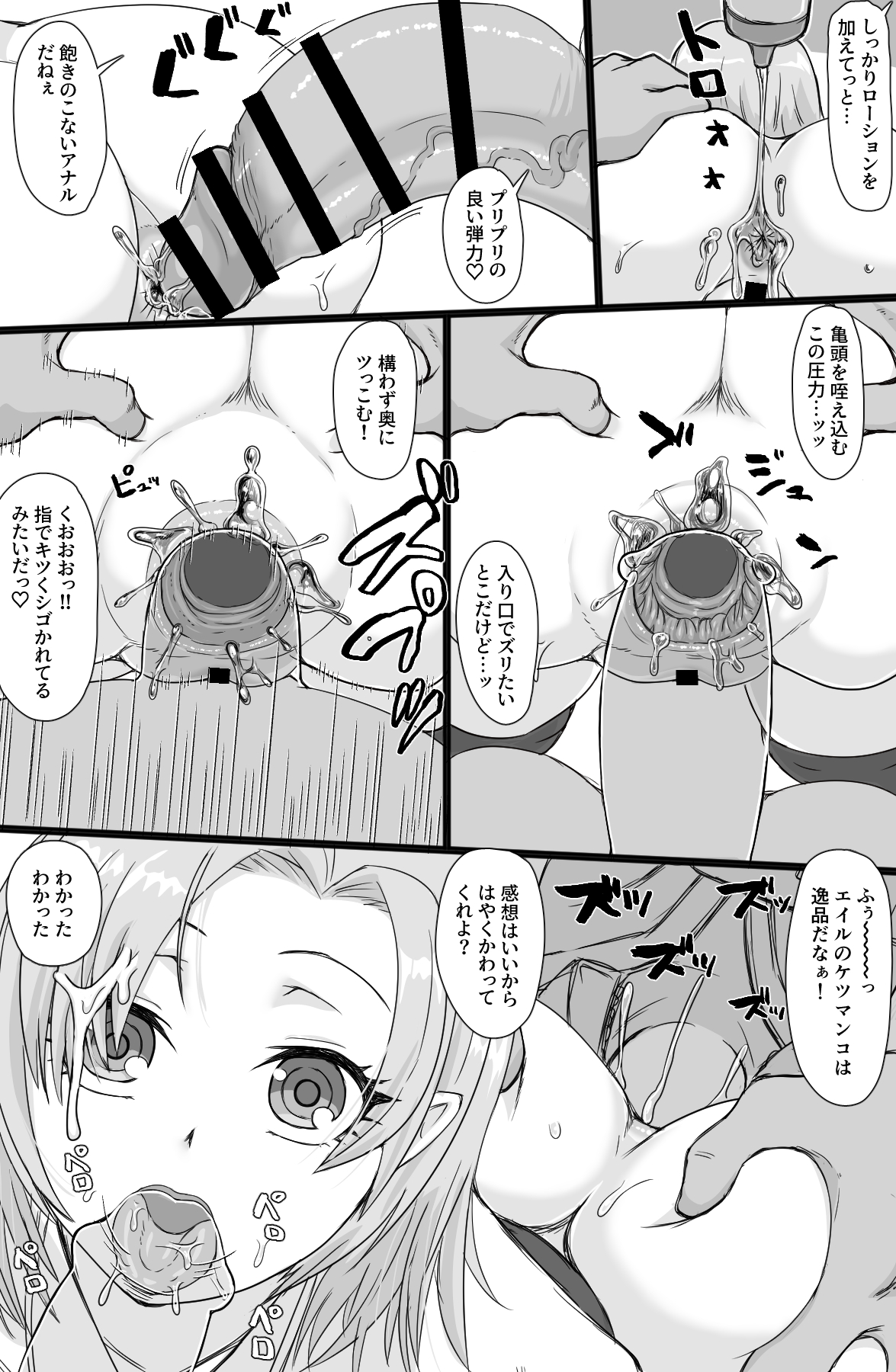 [ShiftAltOn (Tonda)] 人造少女の慰安業務