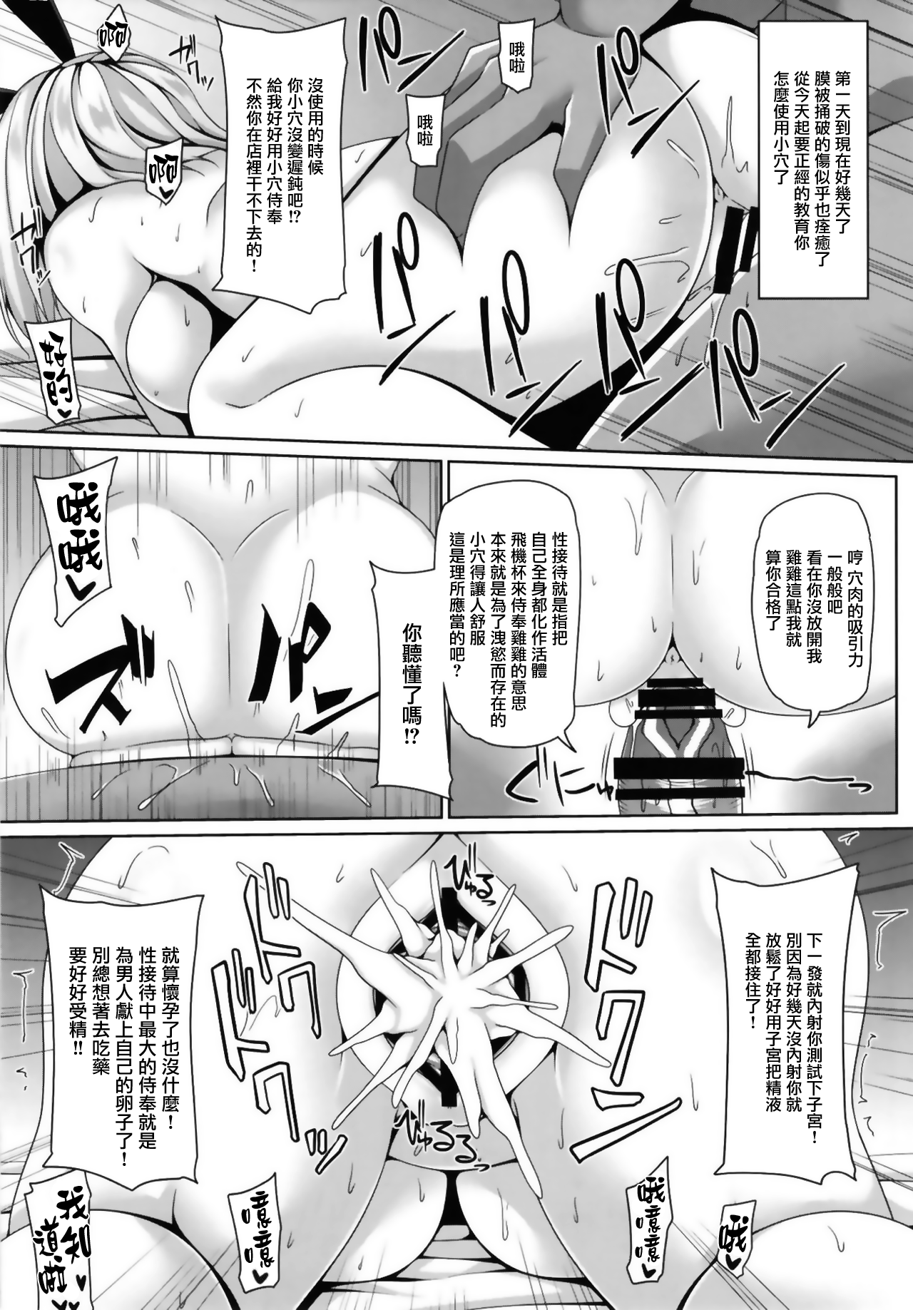 (C95) [Right away (坂井みなと)] 高級娼婦アリス接待教育 (東方Project) [中国翻訳]