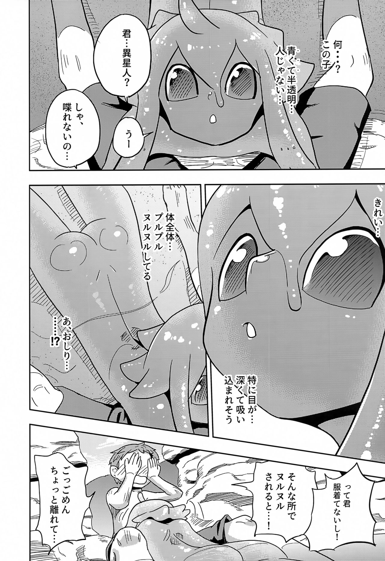 (AC3) [units (那由他琢己)] 異星人の繁殖日記7